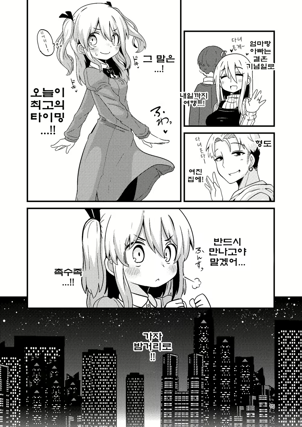 Content 2481554 - 14 페이지