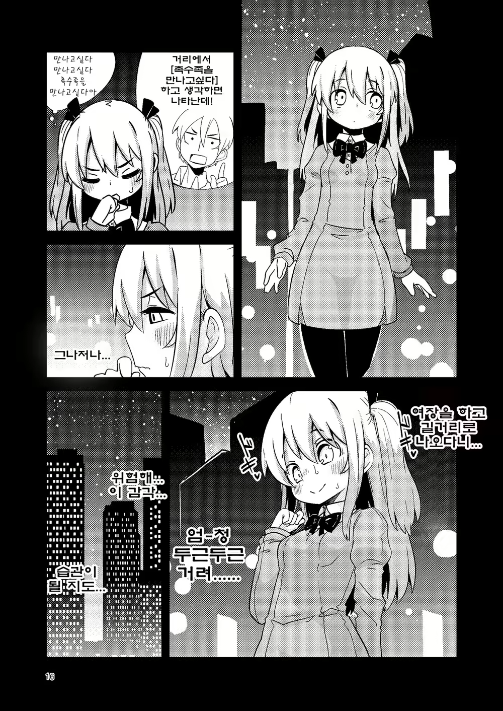 Content 2481554 - 15 페이지