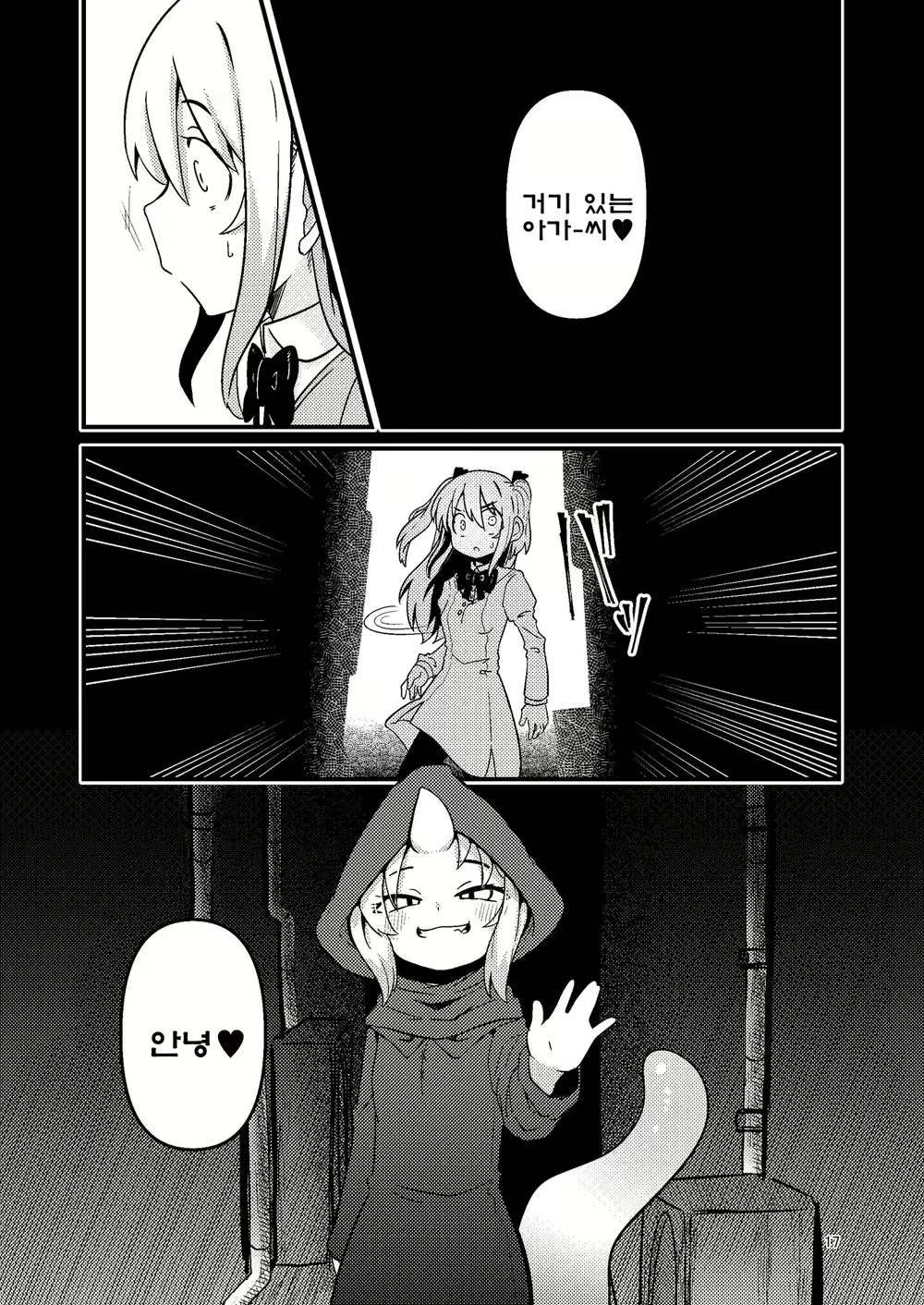 Content 2481554 - 16 페이지