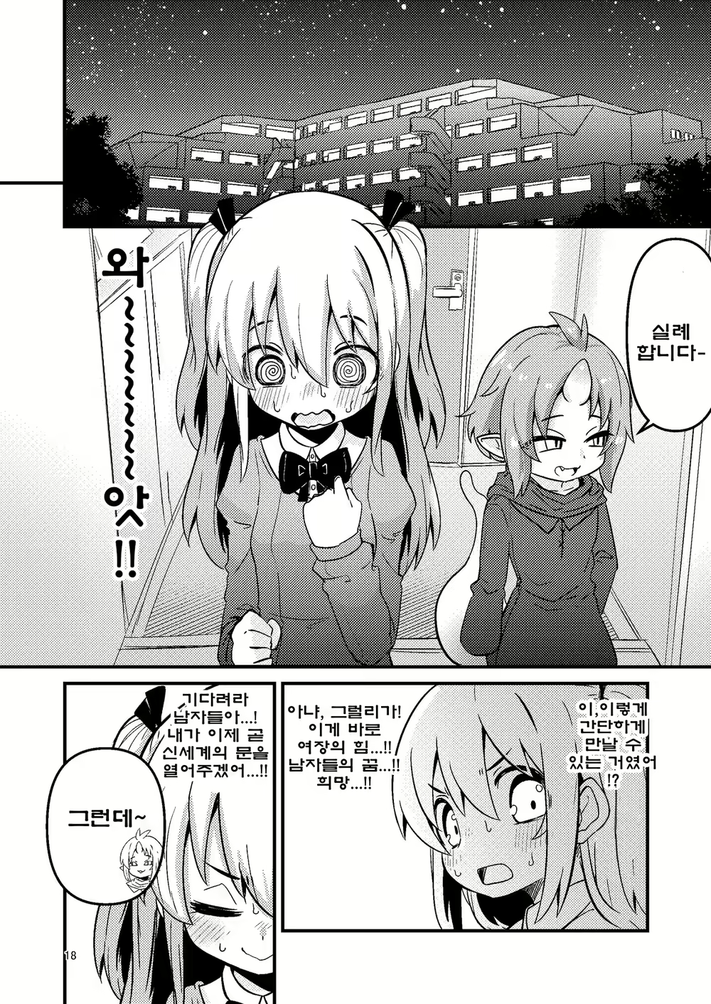 Content 2481554 - 17 페이지