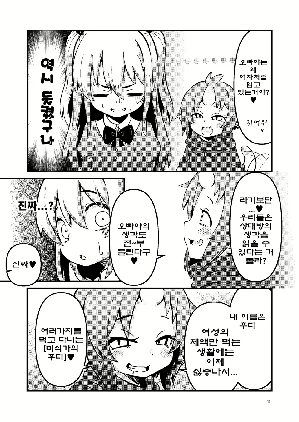 Content 2481554 - 18 페이지