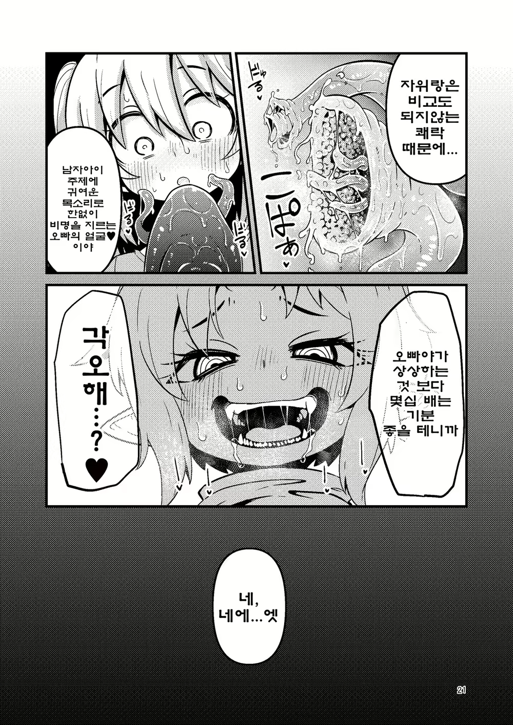 Content 2481554 - 20 페이지