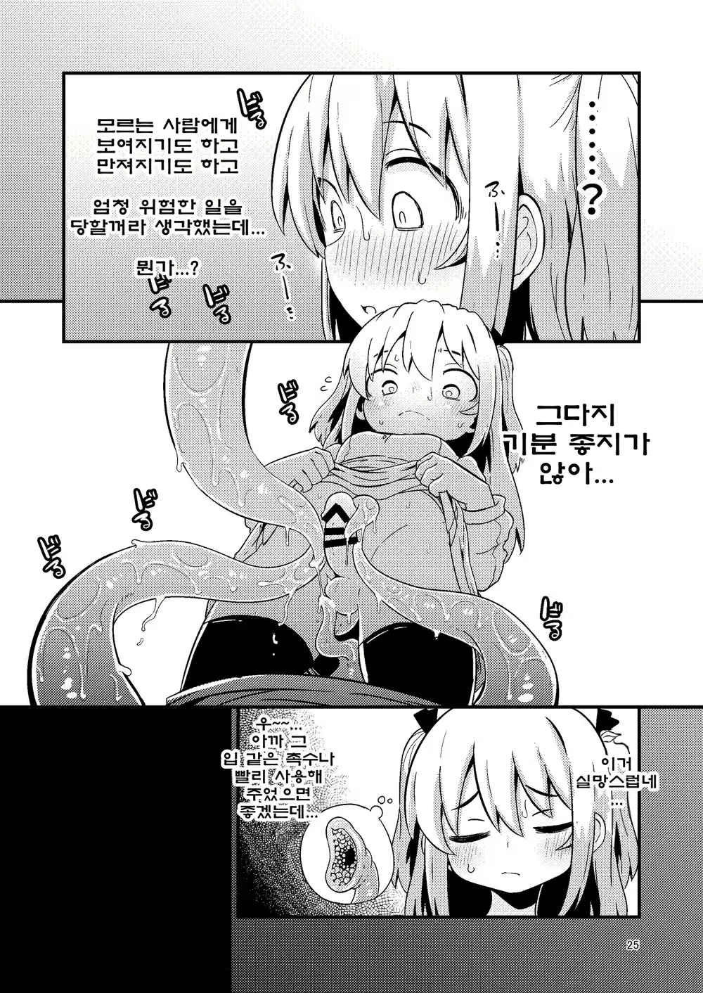 Content 2481554 - 24 페이지