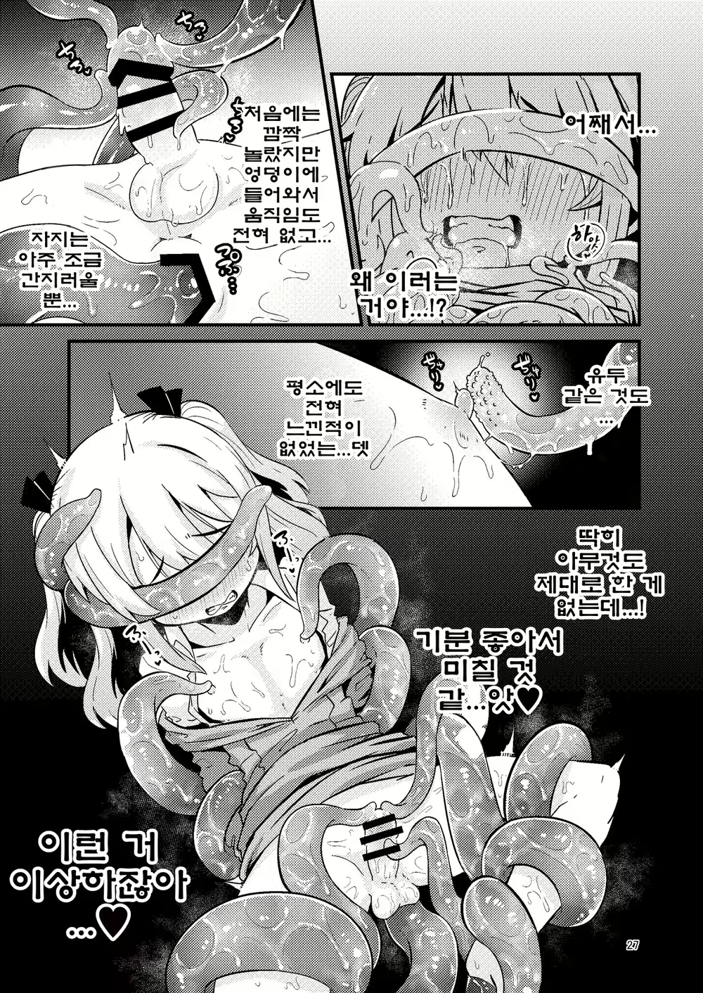 Content 2481554 - 26 페이지