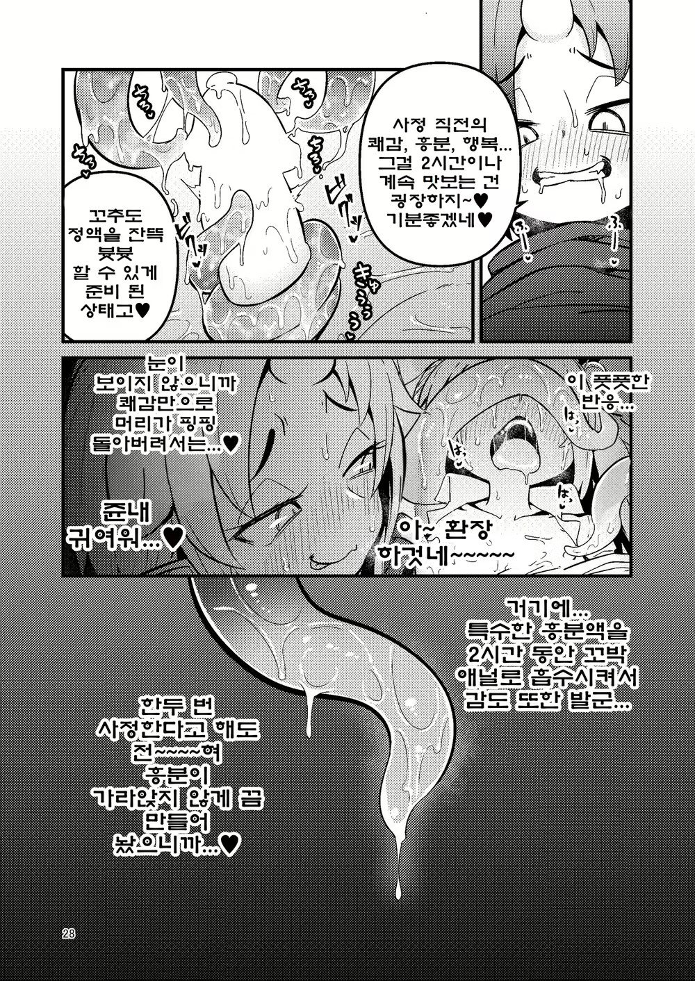Content 2481554 - 27 페이지