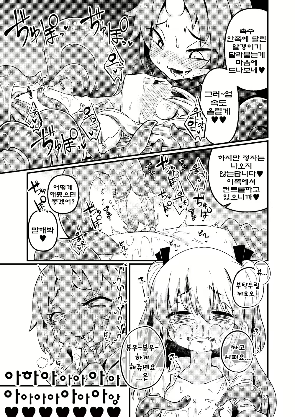 Content 2481554 - 32 페이지