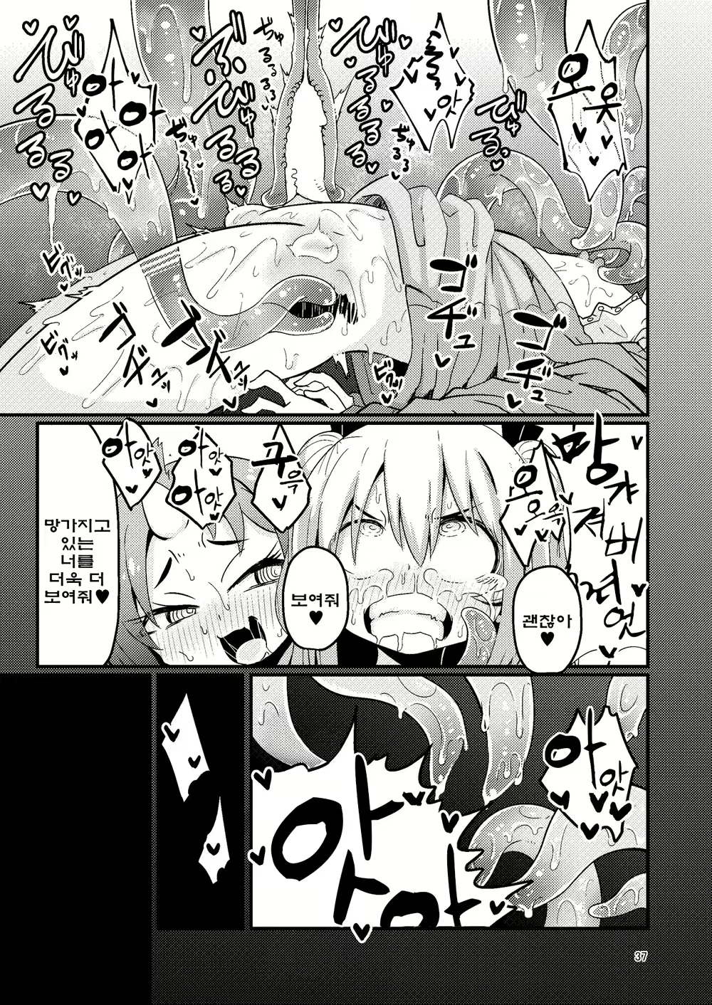 Content 2481554 - 36 페이지