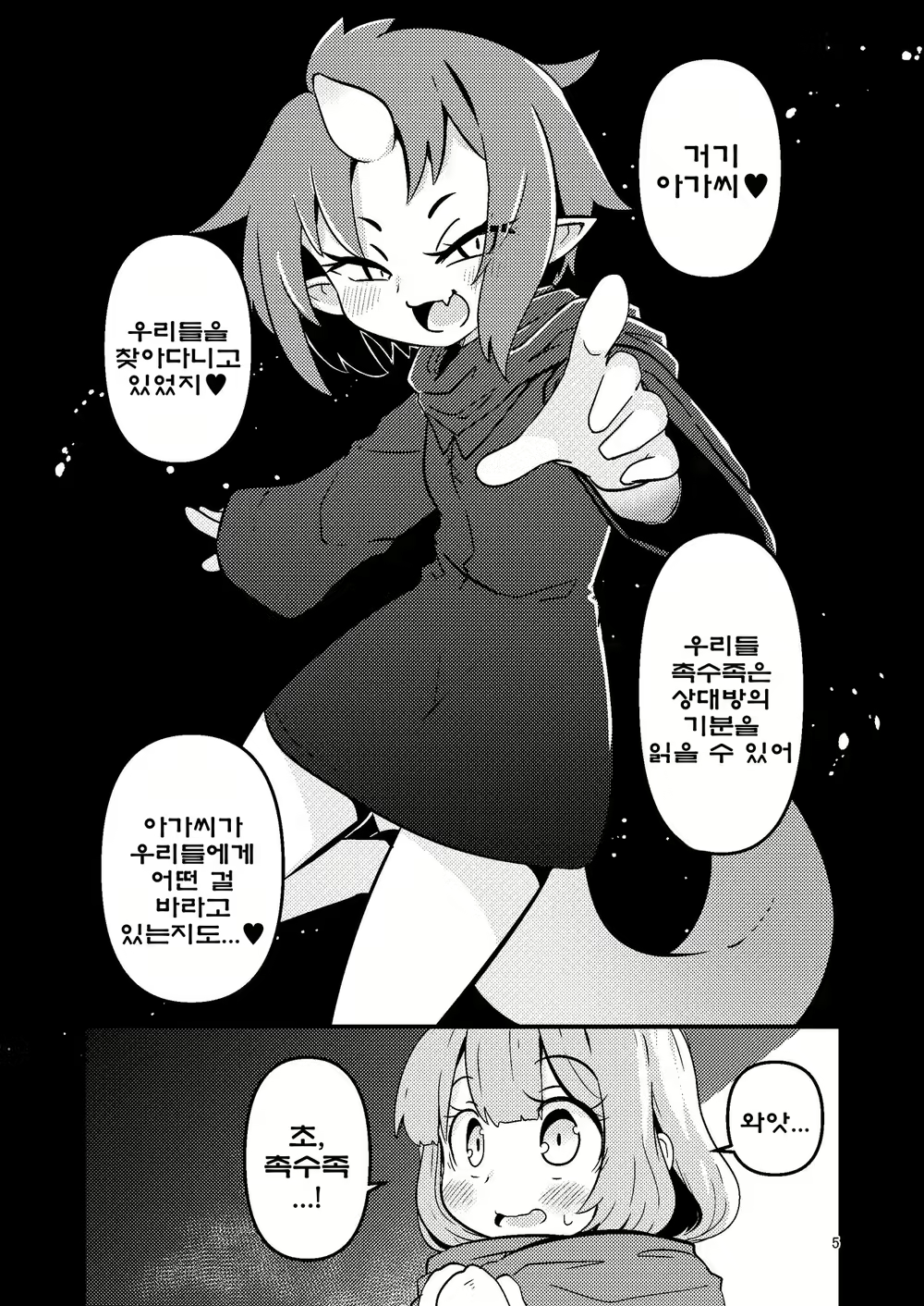 Content 2481554 - 4 페이지