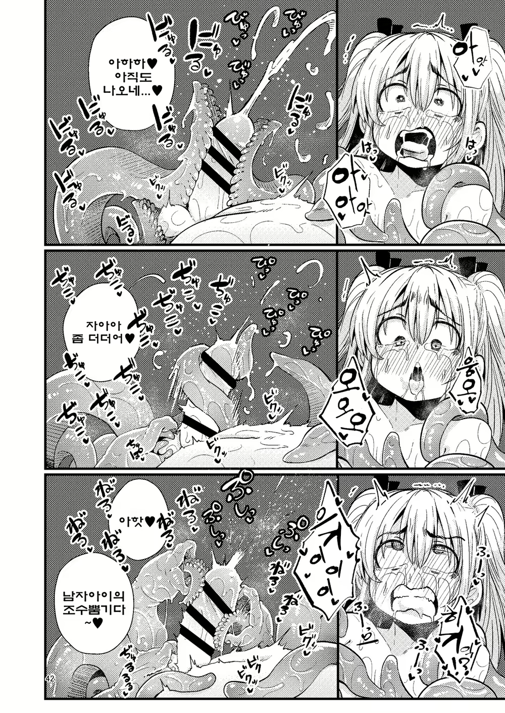 Content 2481554 - 41 페이지