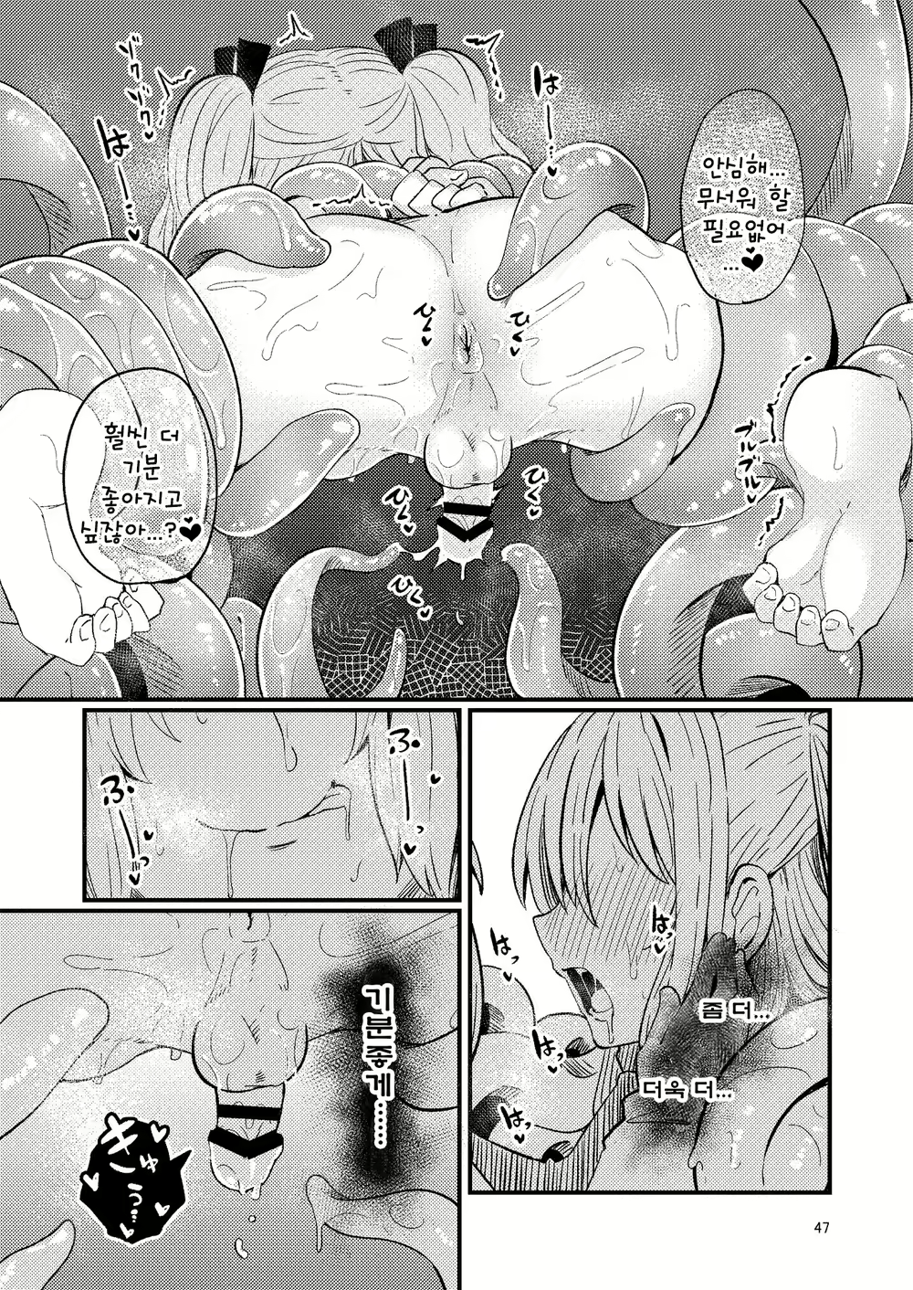 Content 2481554 - 46 페이지