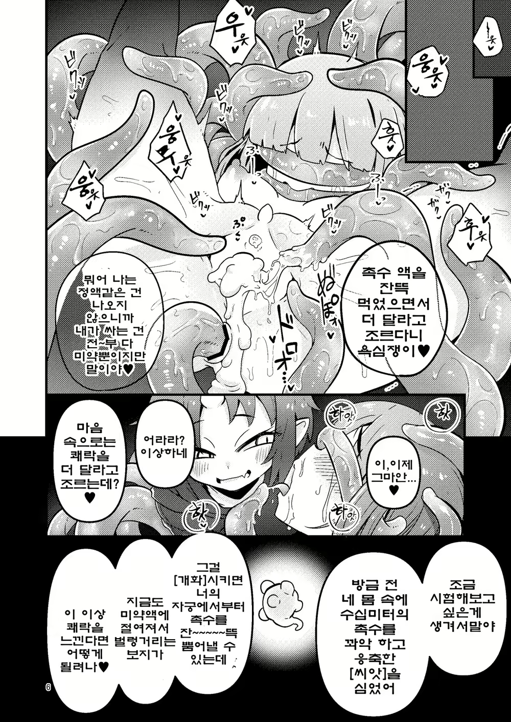 Content 2481554 - 5 페이지