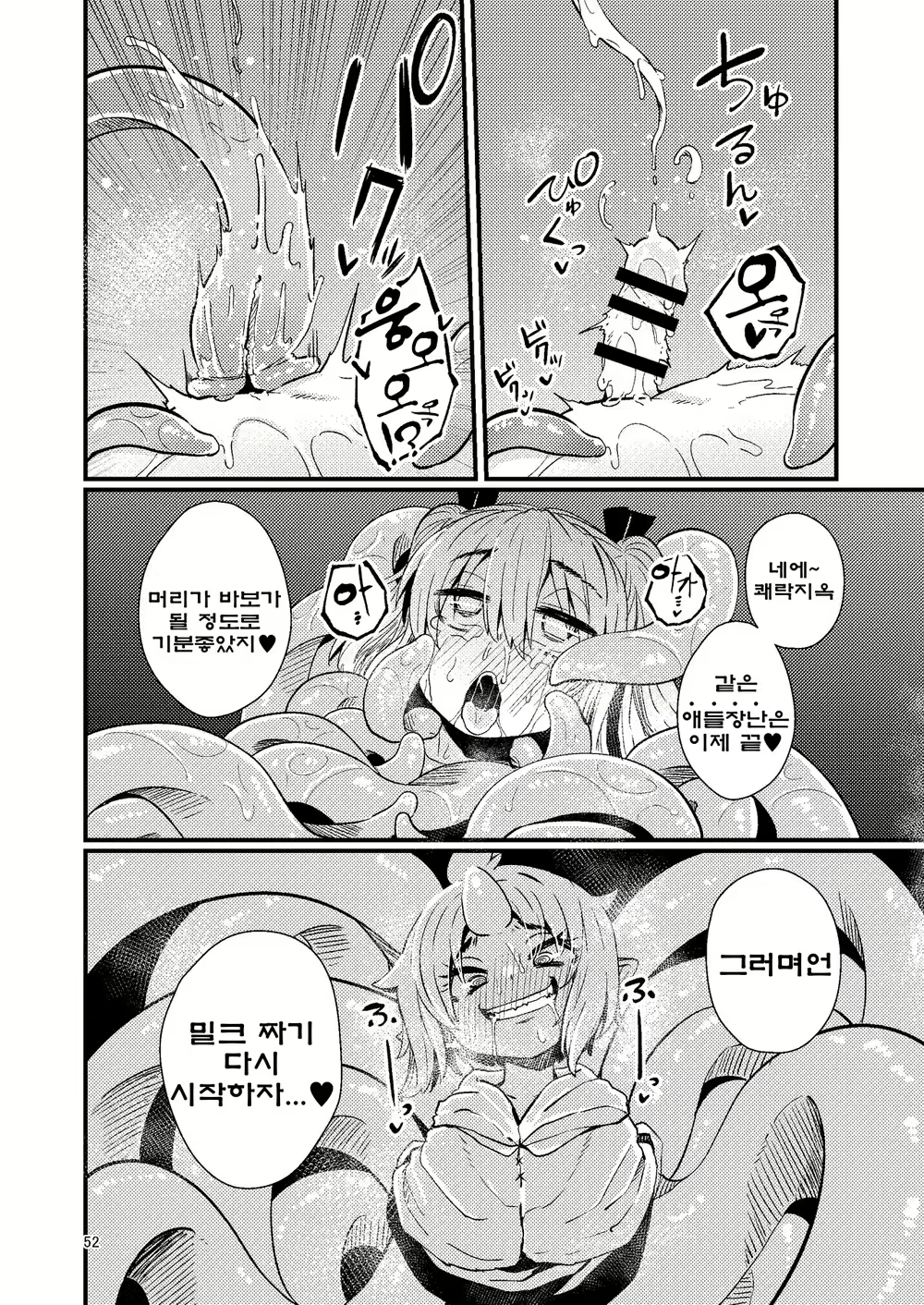 Content 2481554 - 51 페이지