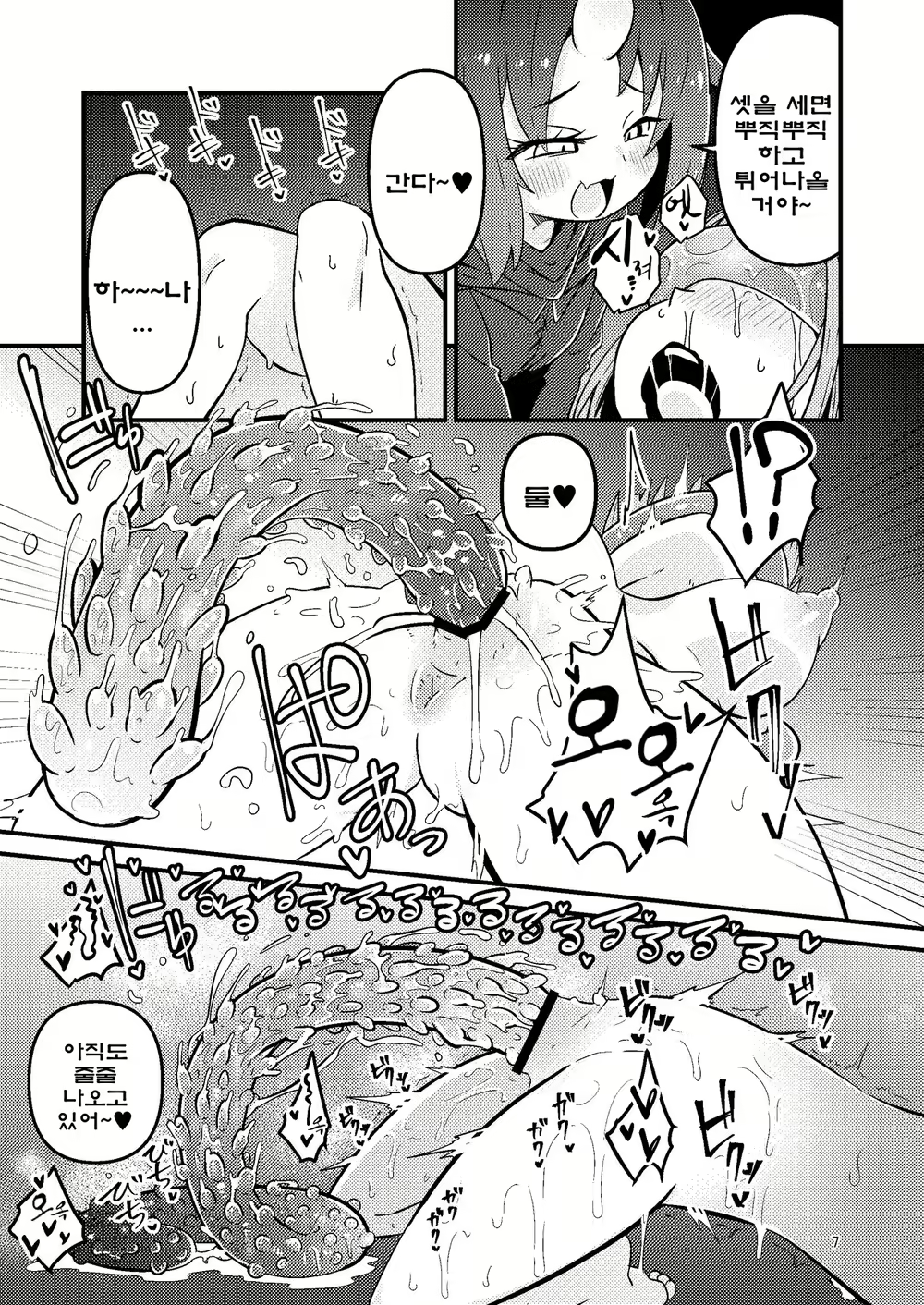 Content 2481554 - 6 페이지