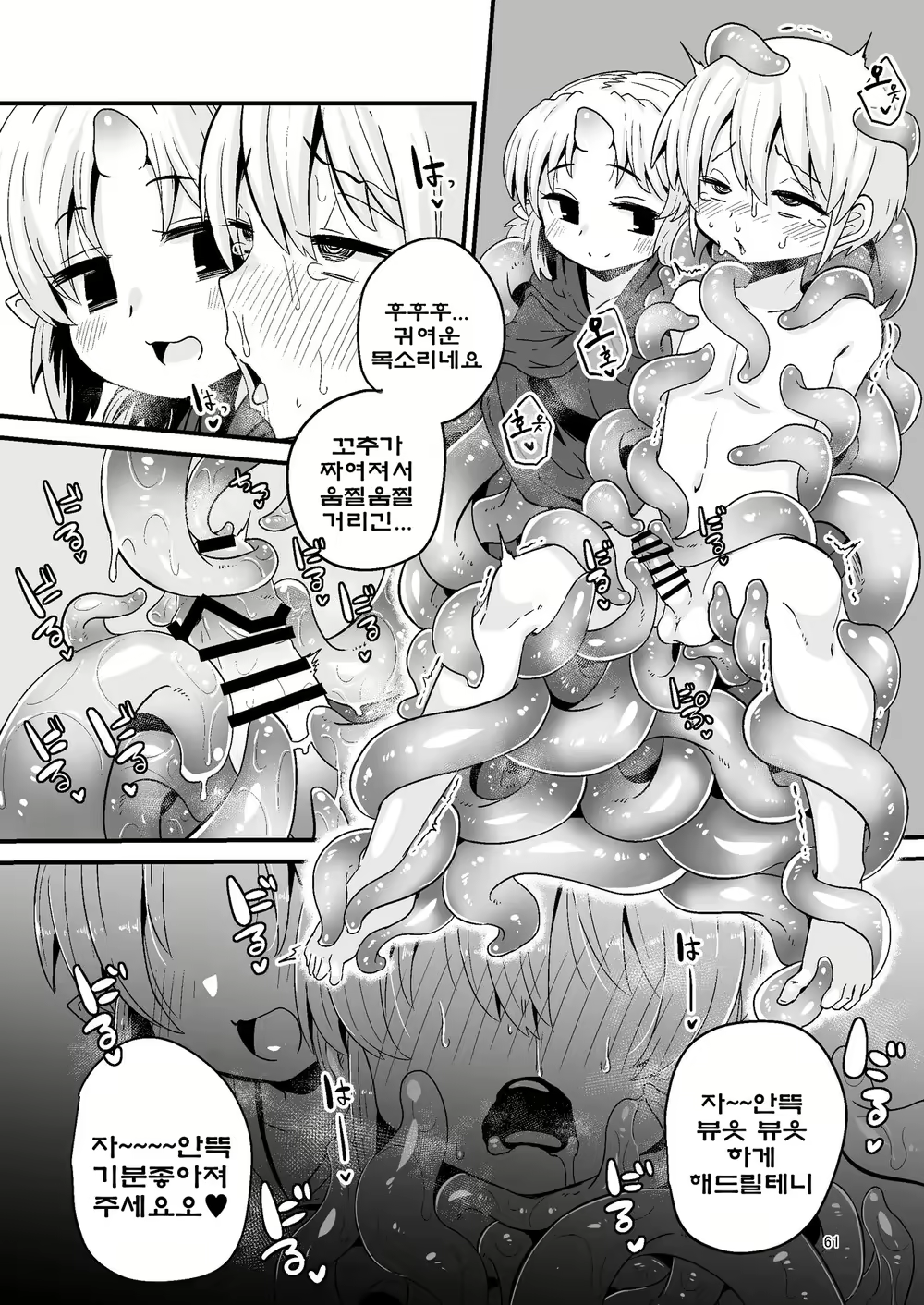 Content 2481554 - 60 페이지