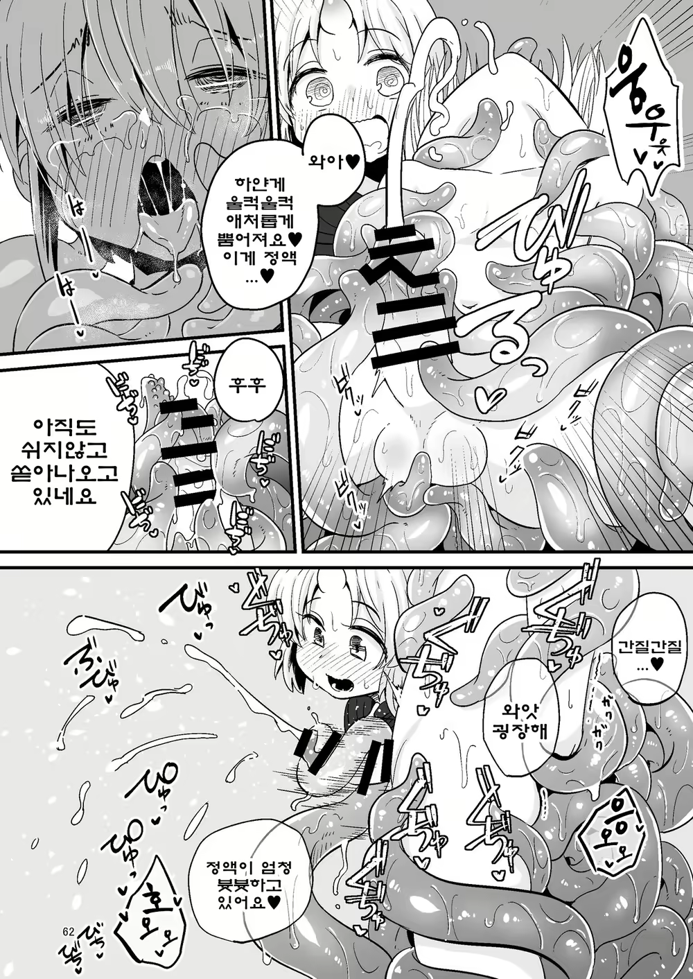 Content 2481554 - 61 페이지