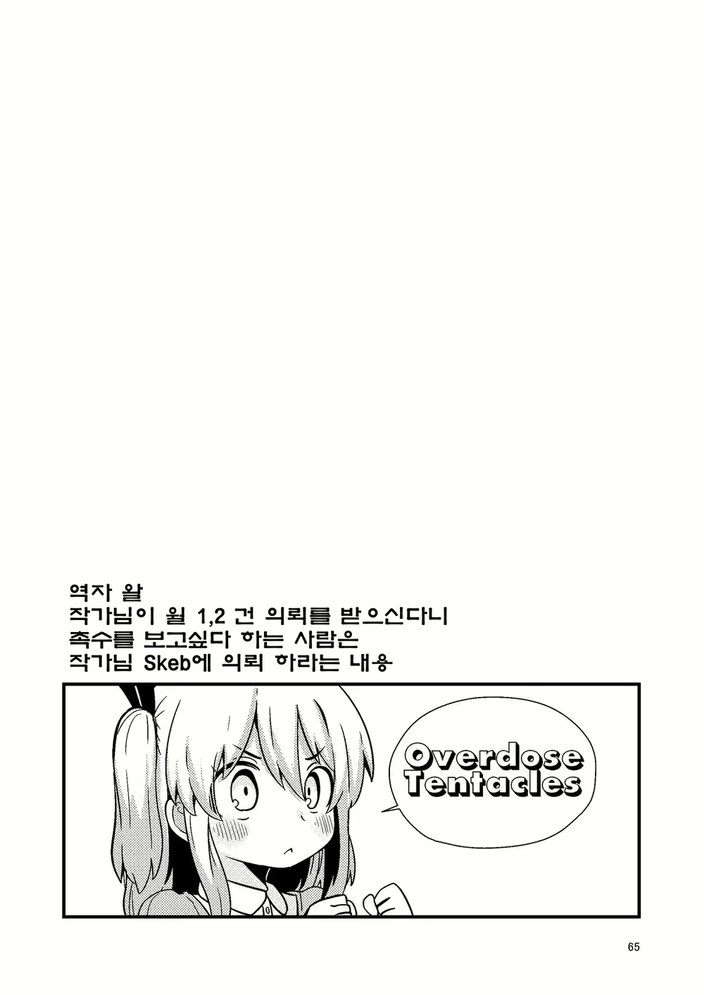Content 2481554 - 64 페이지