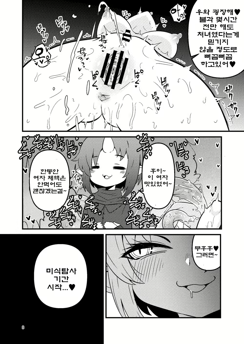 Content 2481554 - 7 페이지