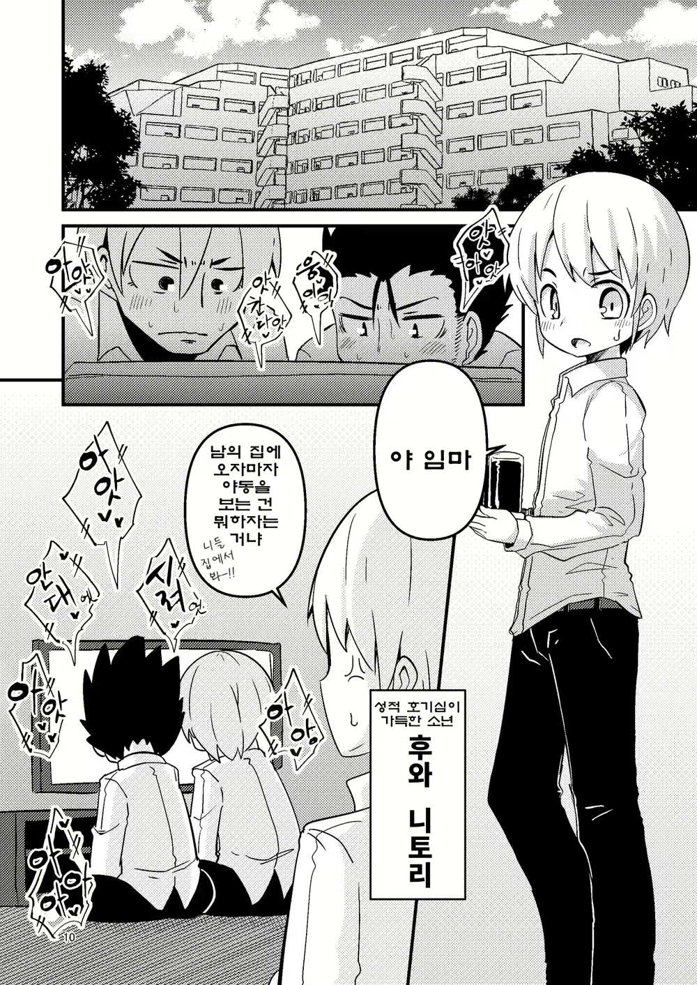 Content 2481554 - 9 페이지