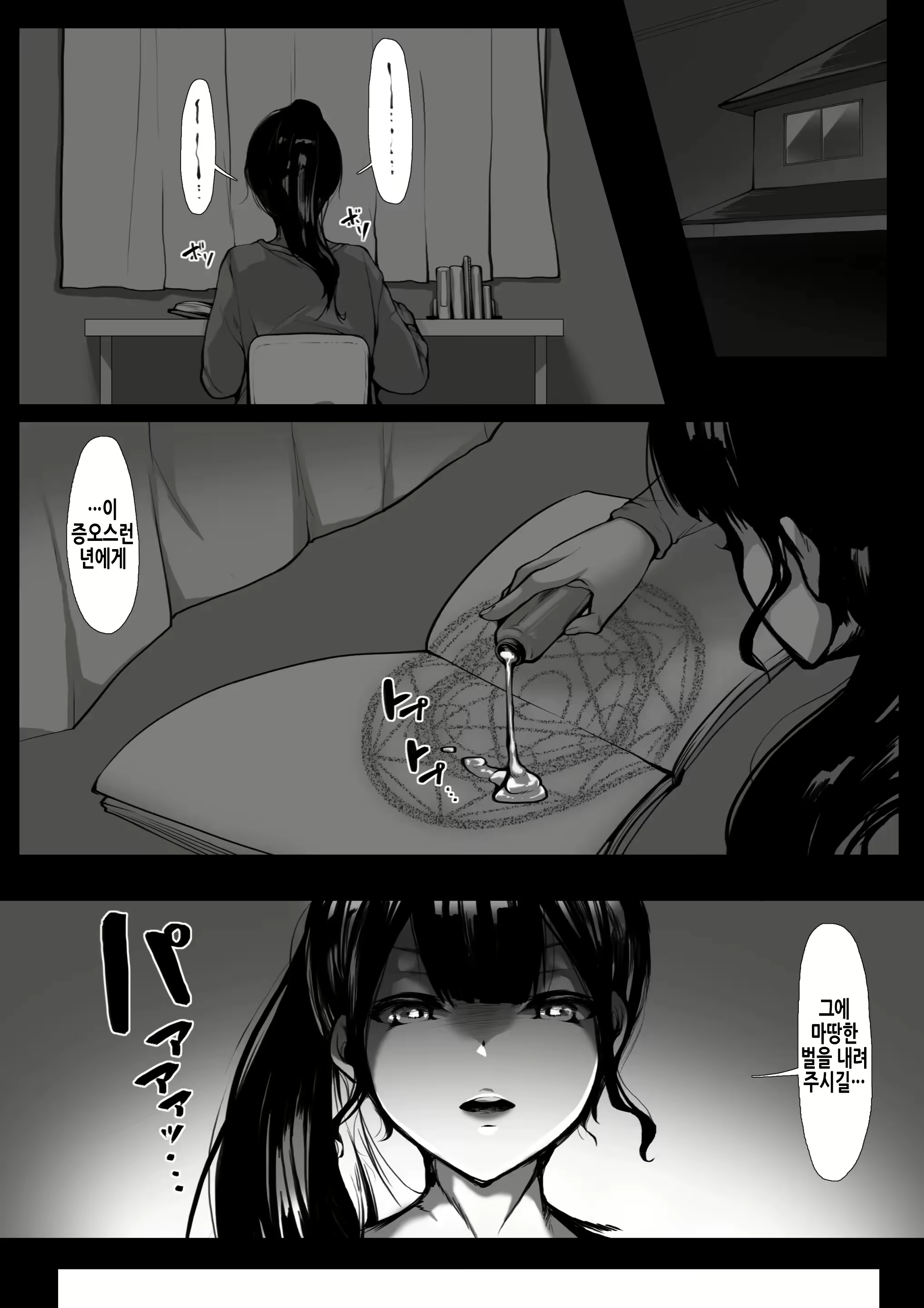 Content 2481622 - 5 페이지