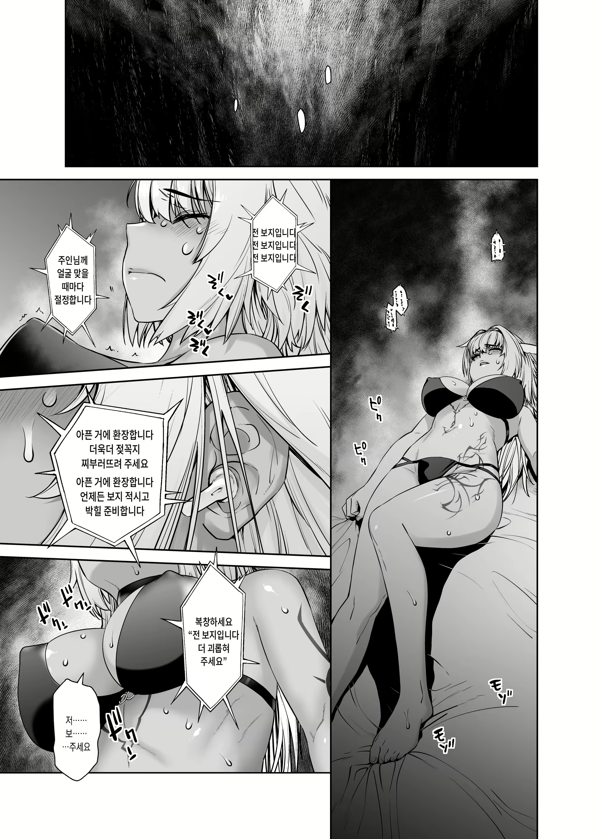 Content 2482175 - 13 페이지