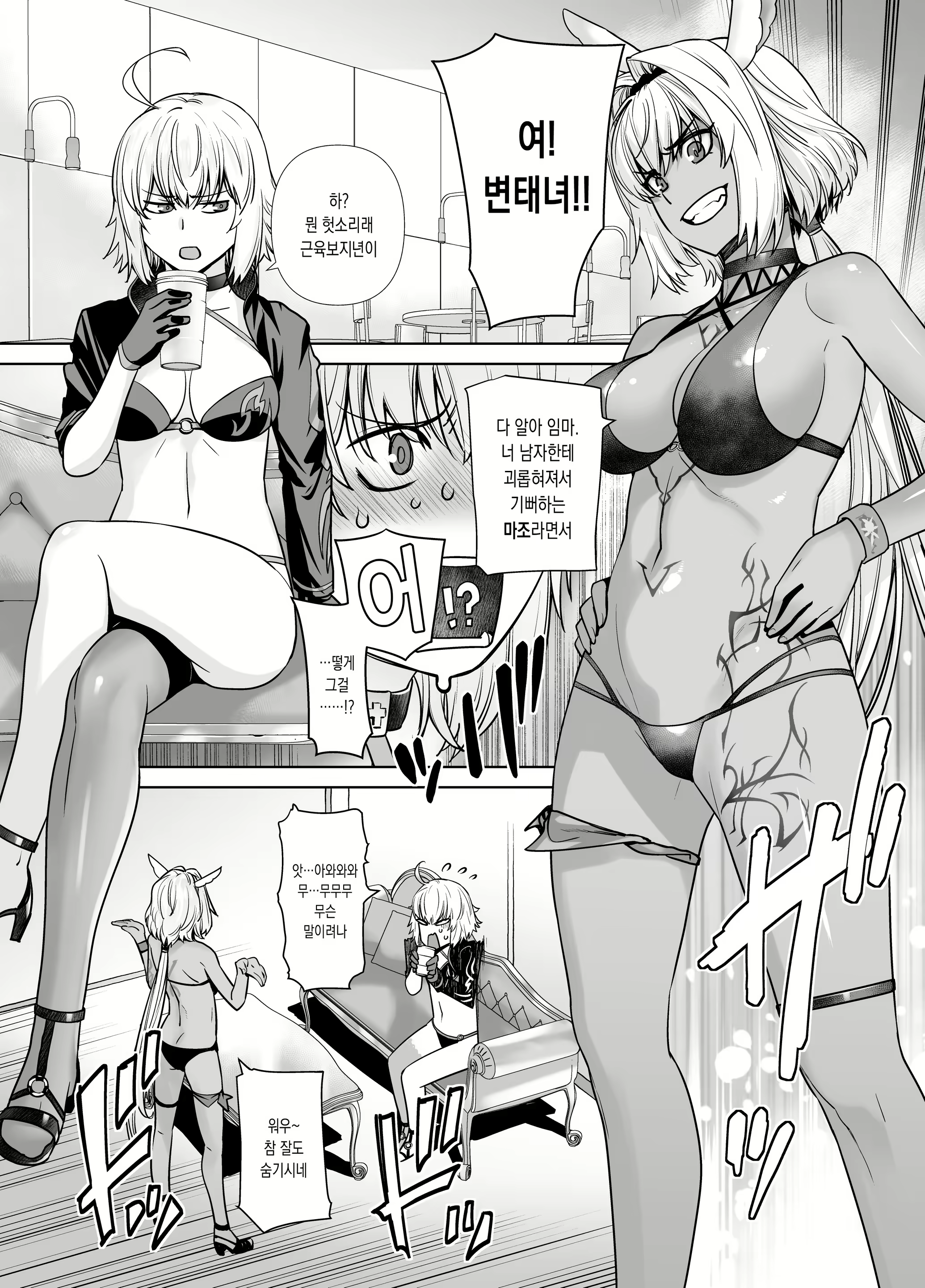 Content 2482175 - 5 페이지