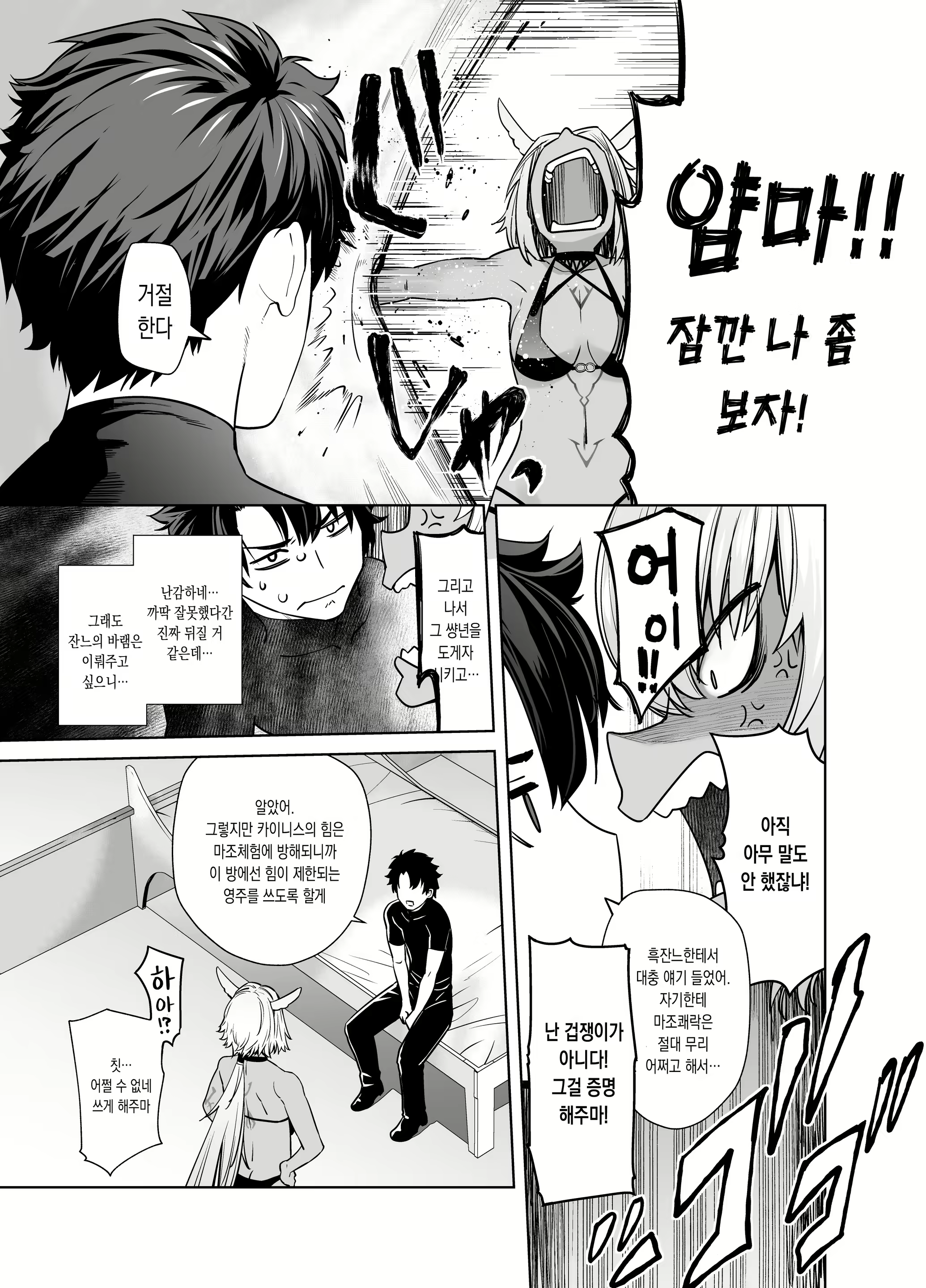 Content 2482175 - 7 페이지