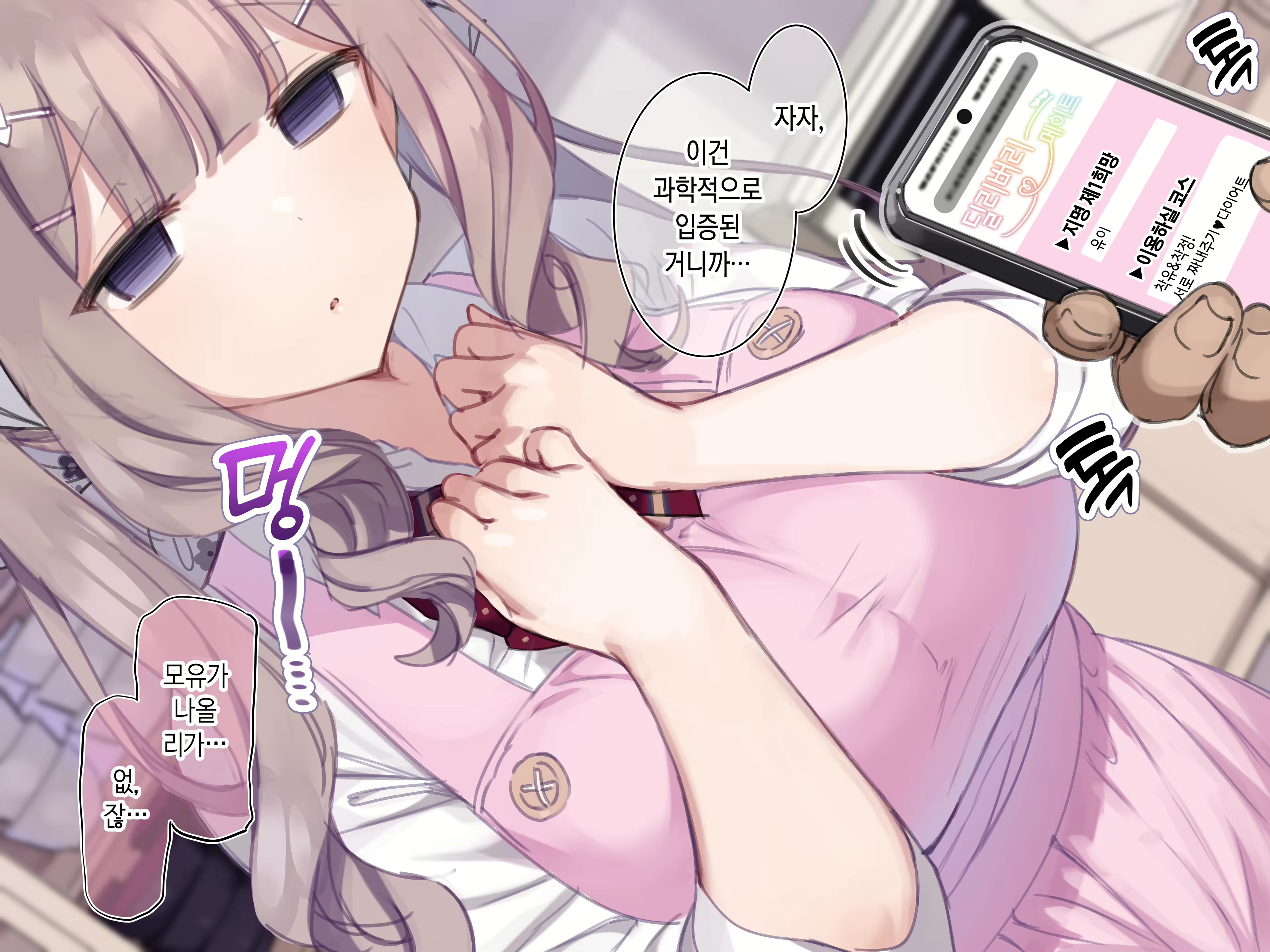 Content 2482204 - 8 페이지
