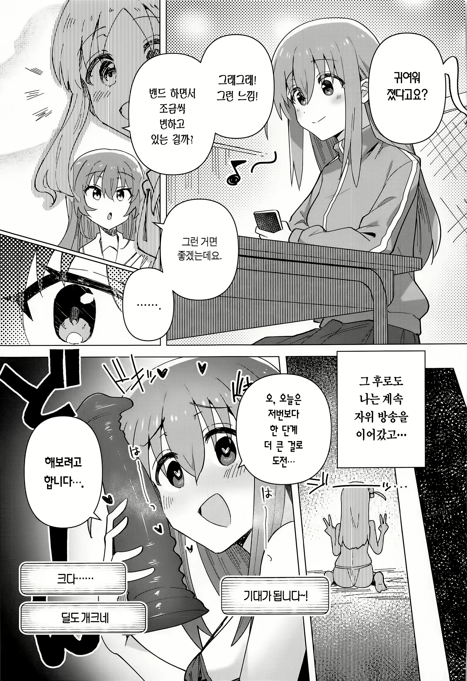 Content 2482954 - 19 페이지