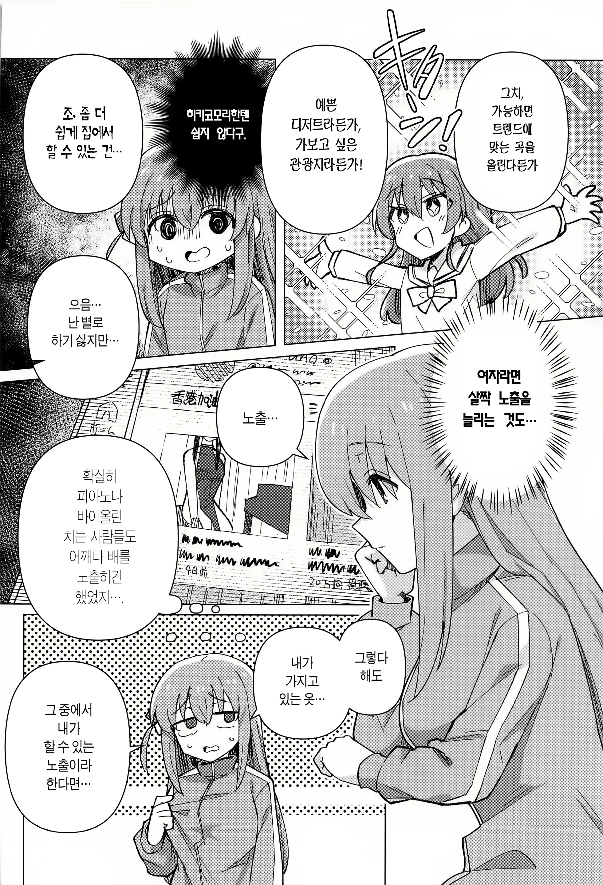 Content 2482954 - 6 페이지
