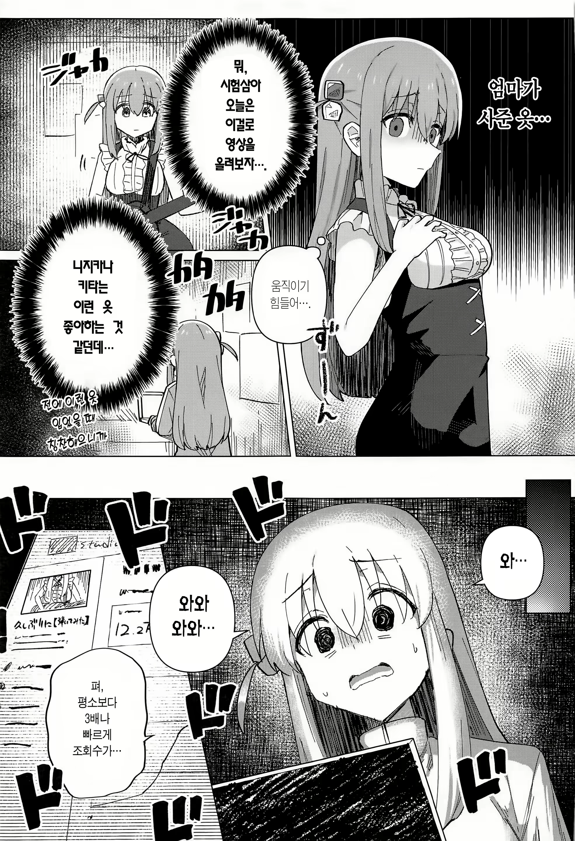Content 2482954 - 7 페이지