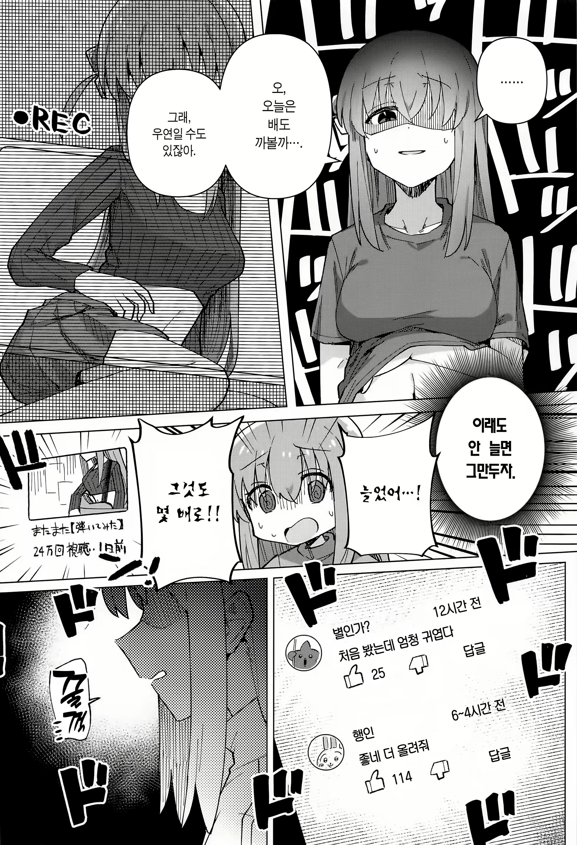Content 2482954 - 8 페이지