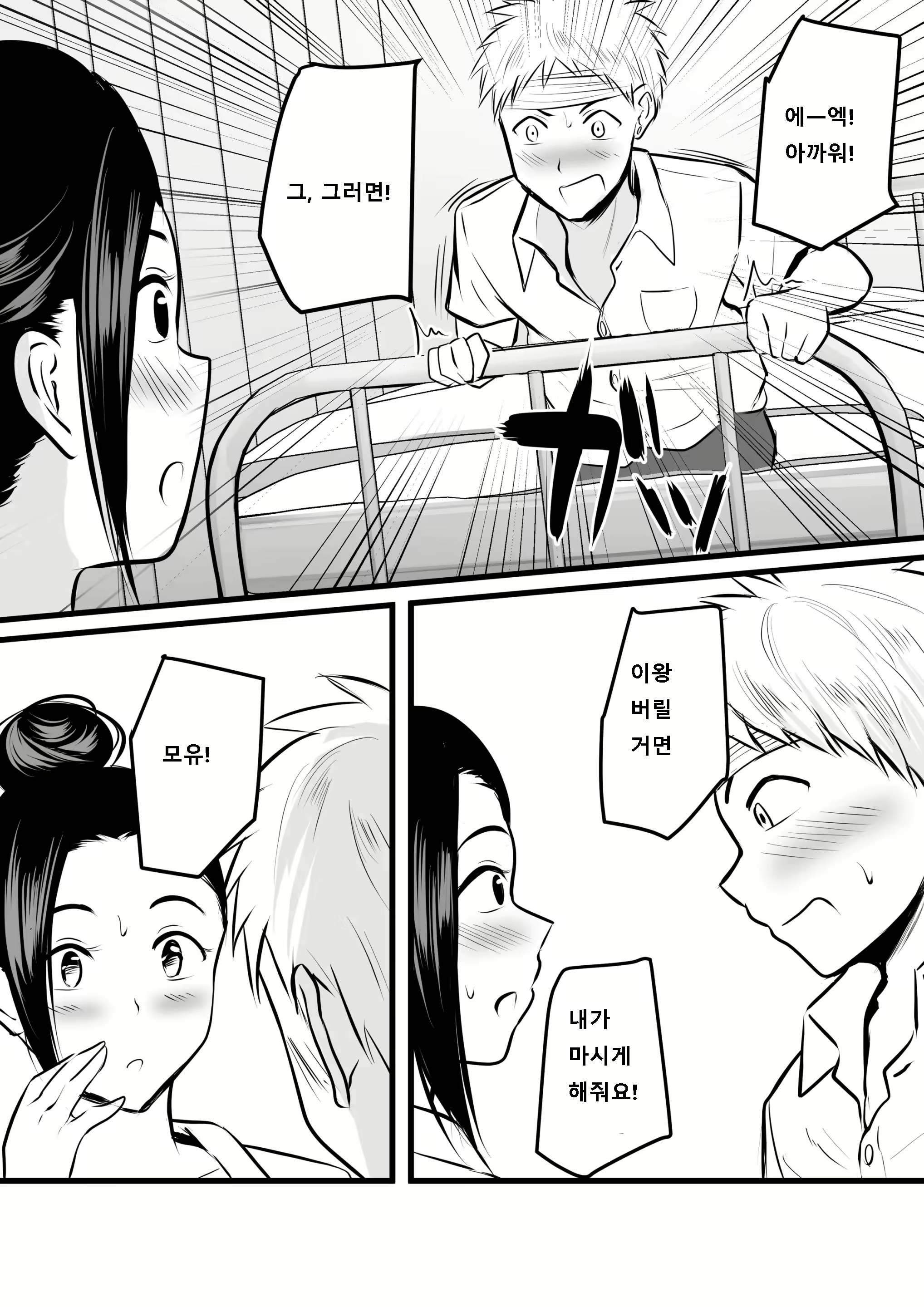 Content 2483009 - 11 페이지