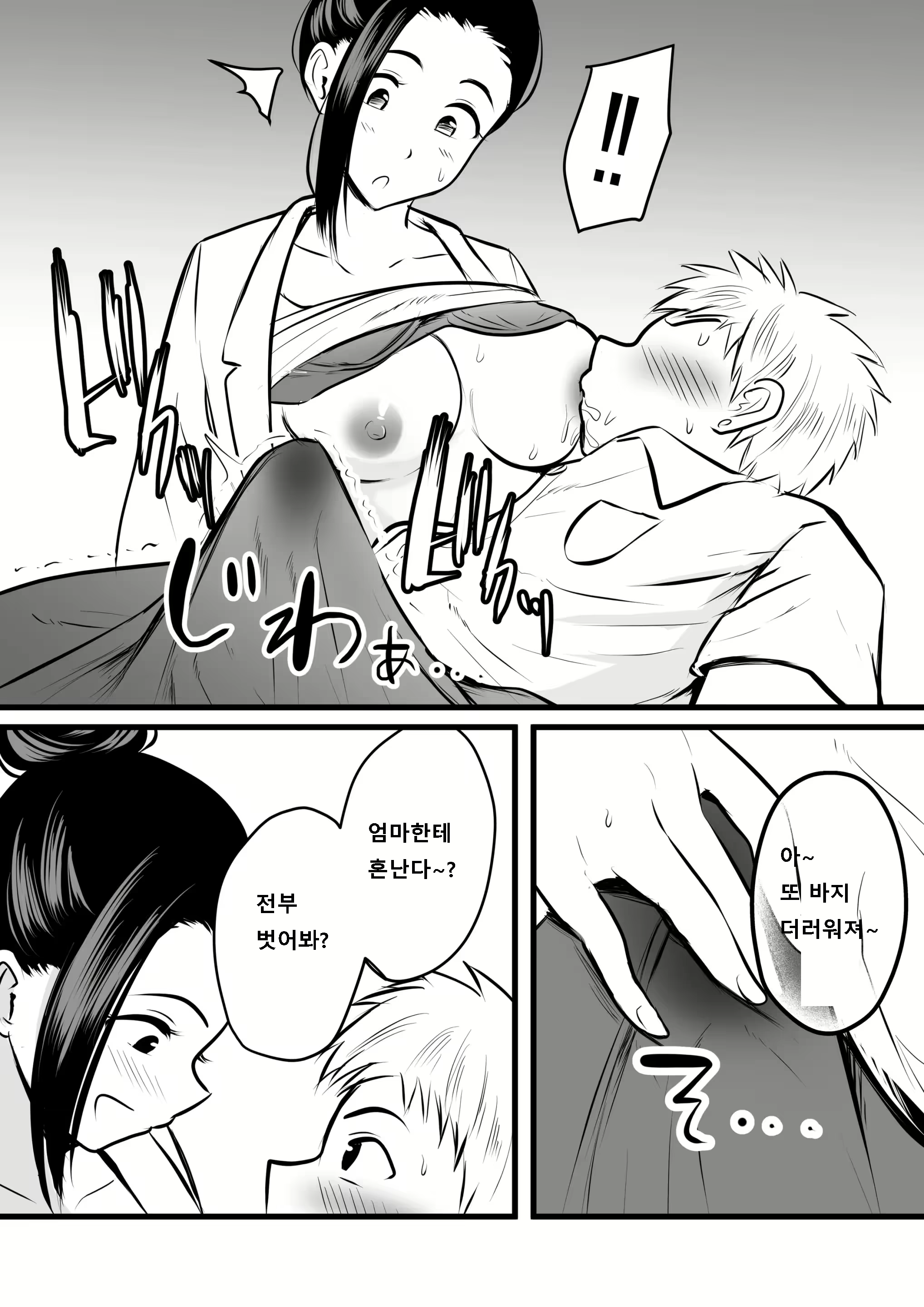 Content 2483009 - 15 페이지
