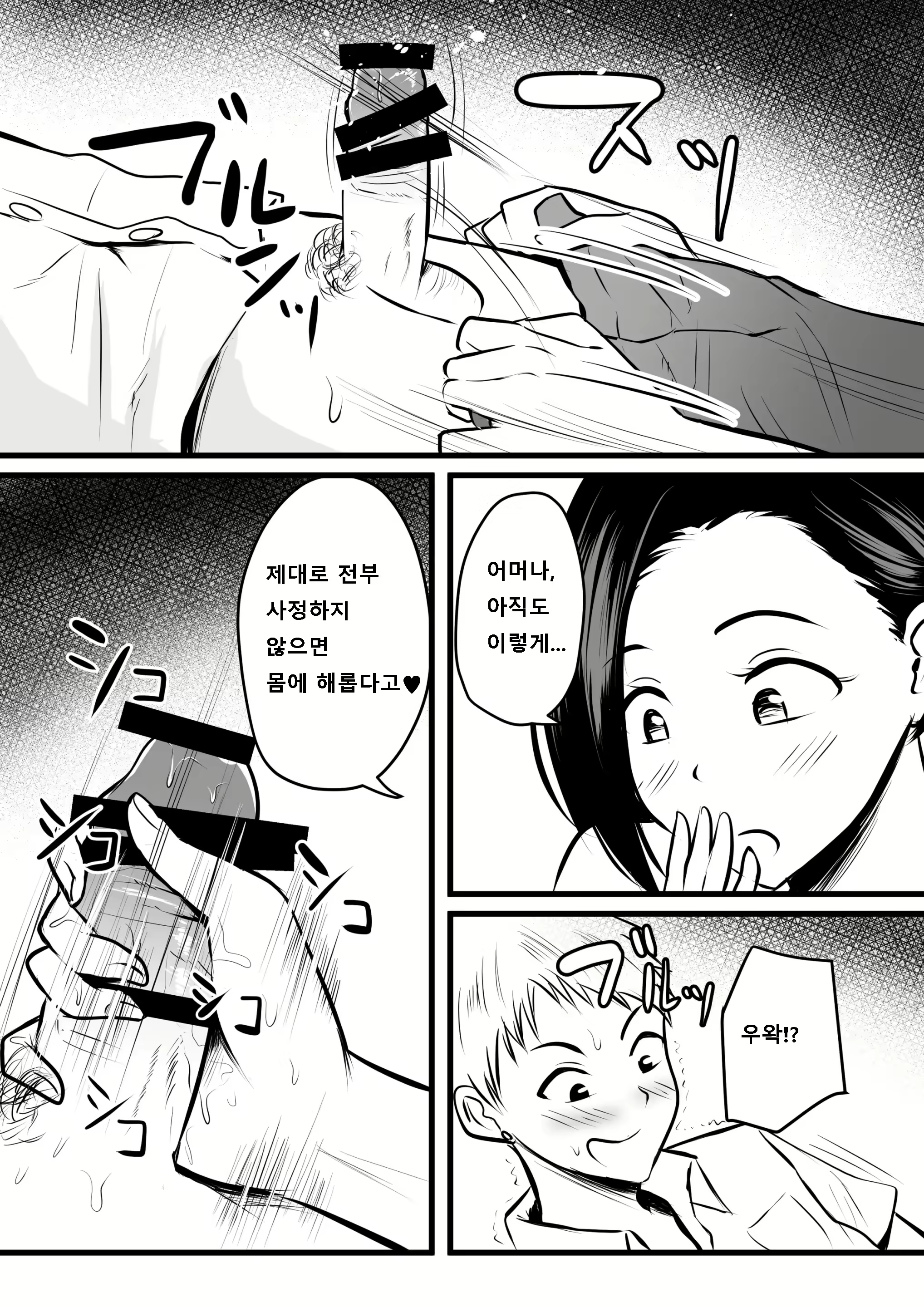 Content 2483009 - 16 페이지