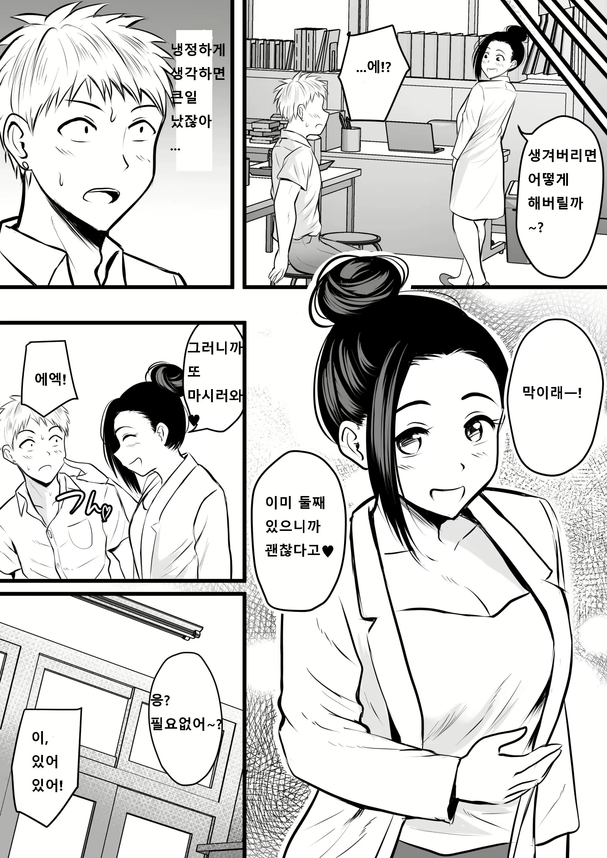 Content 2483009 - 32 페이지