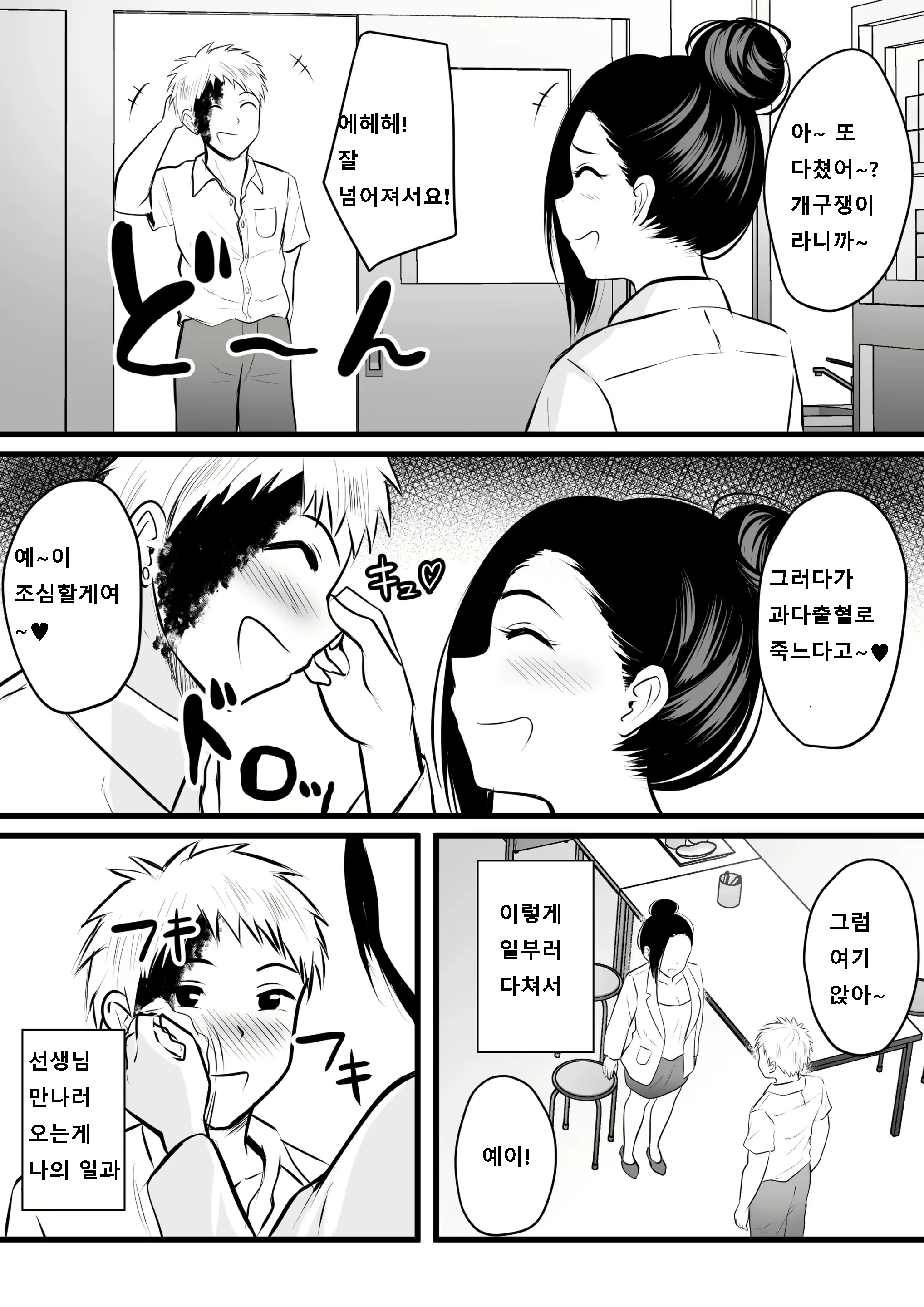 Content 2483009 - 4 페이지