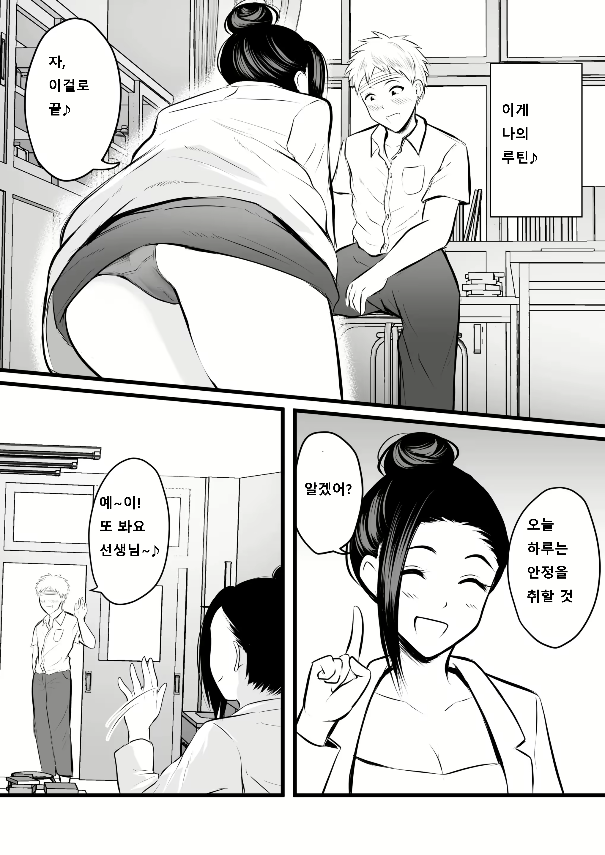 Content 2483009 - 6 페이지