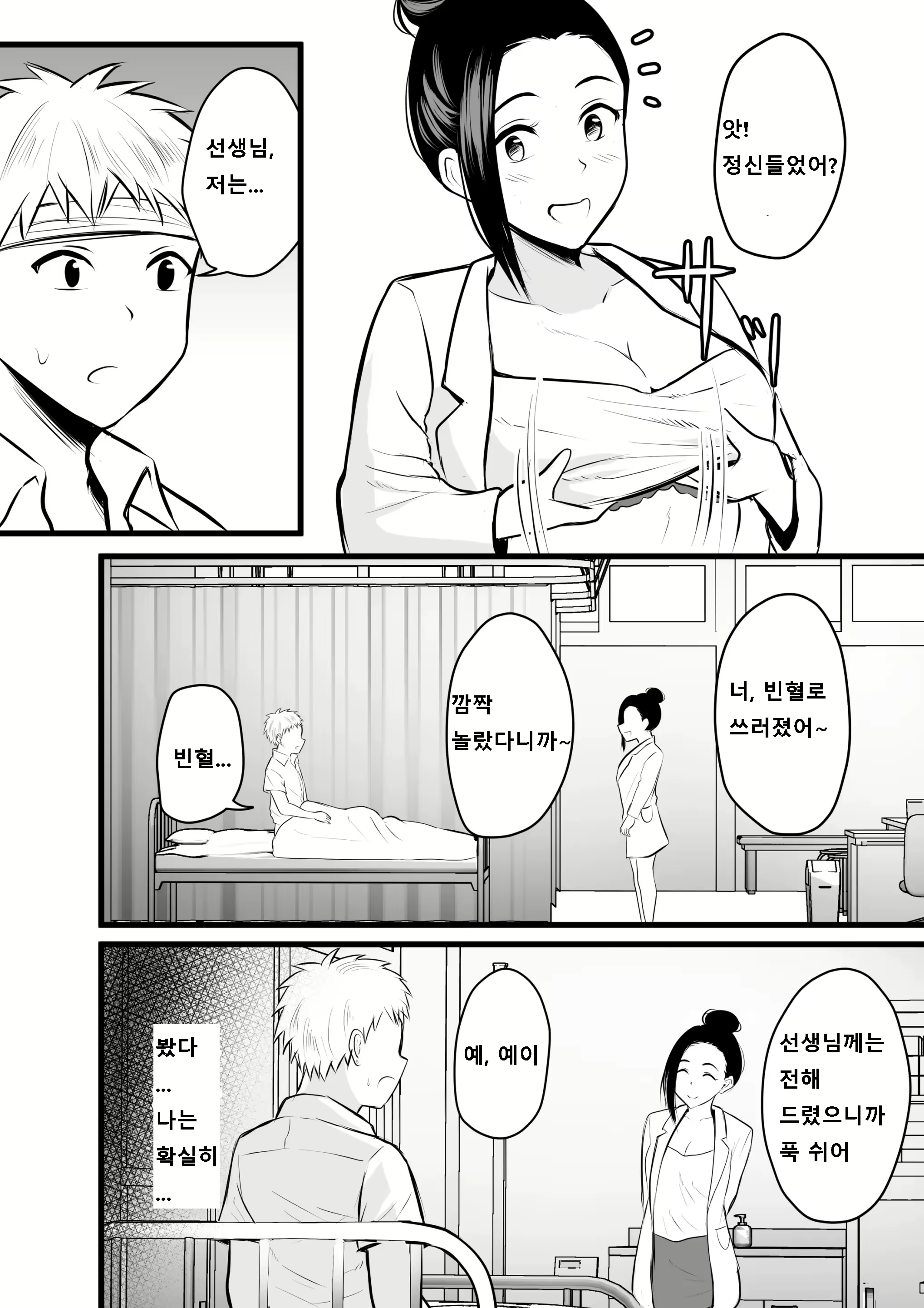 Content 2483009 - 9 페이지