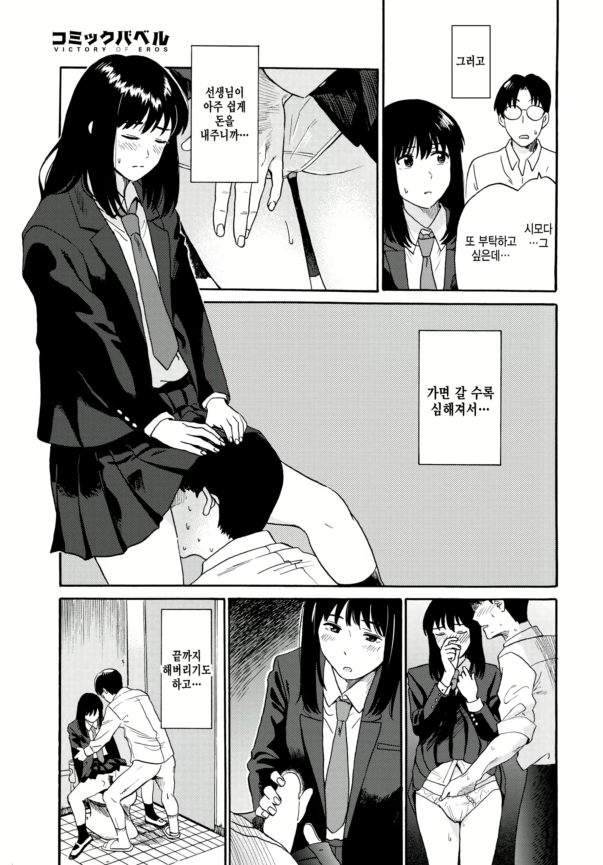Content 2483242 - 5 페이지