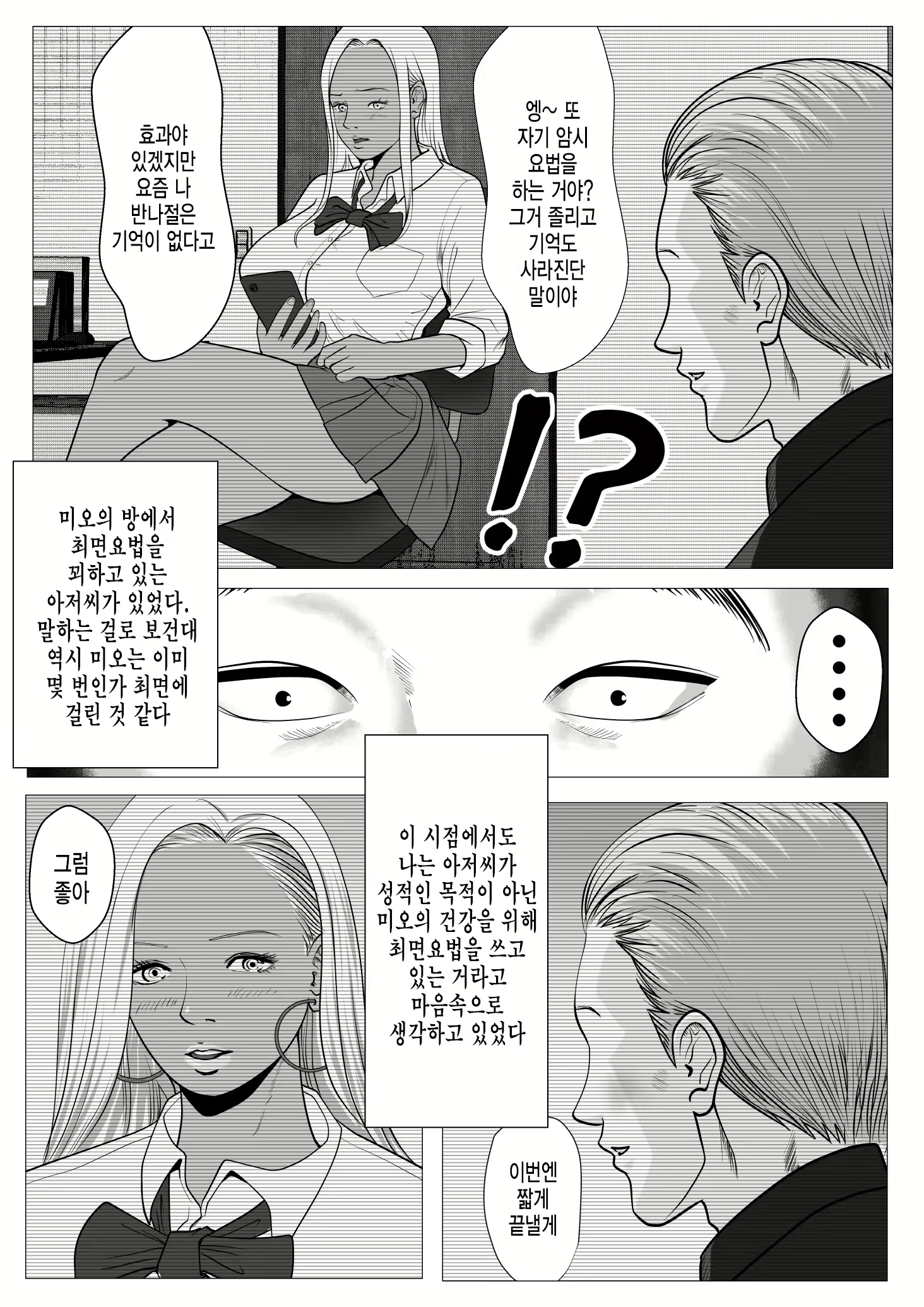 Content 2483928 - 10 페이지