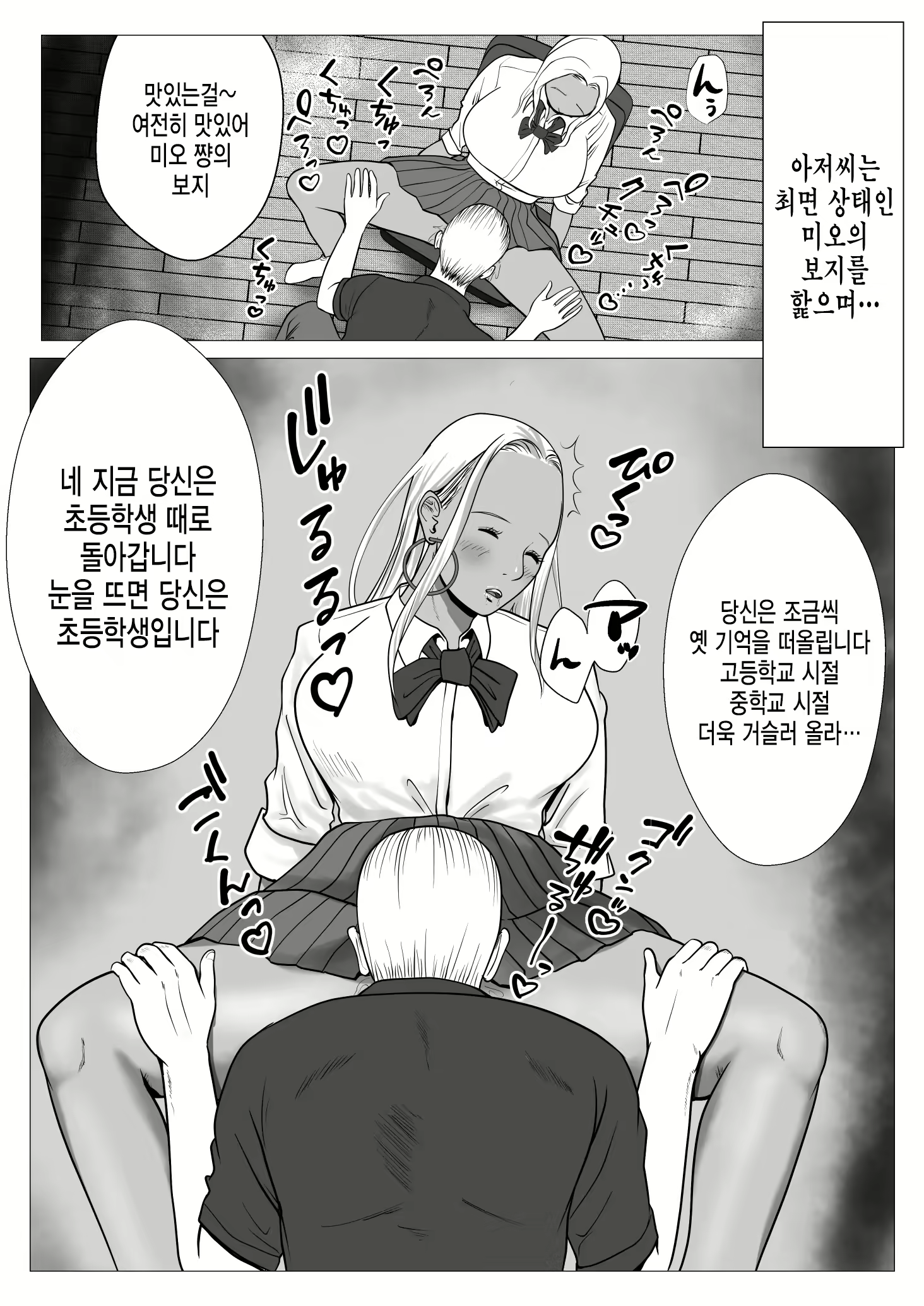 Content 2483928 - 12 페이지