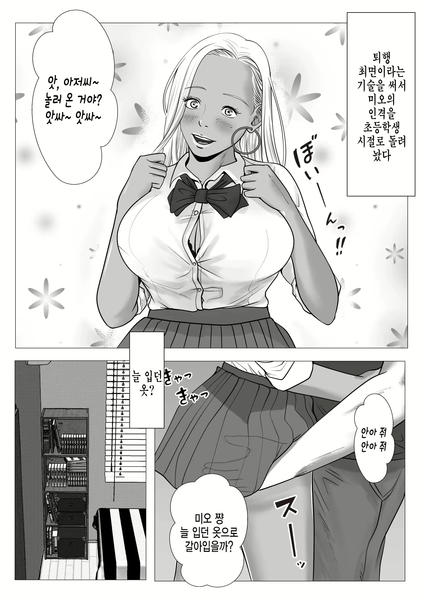 Content 2483928 - 13 페이지