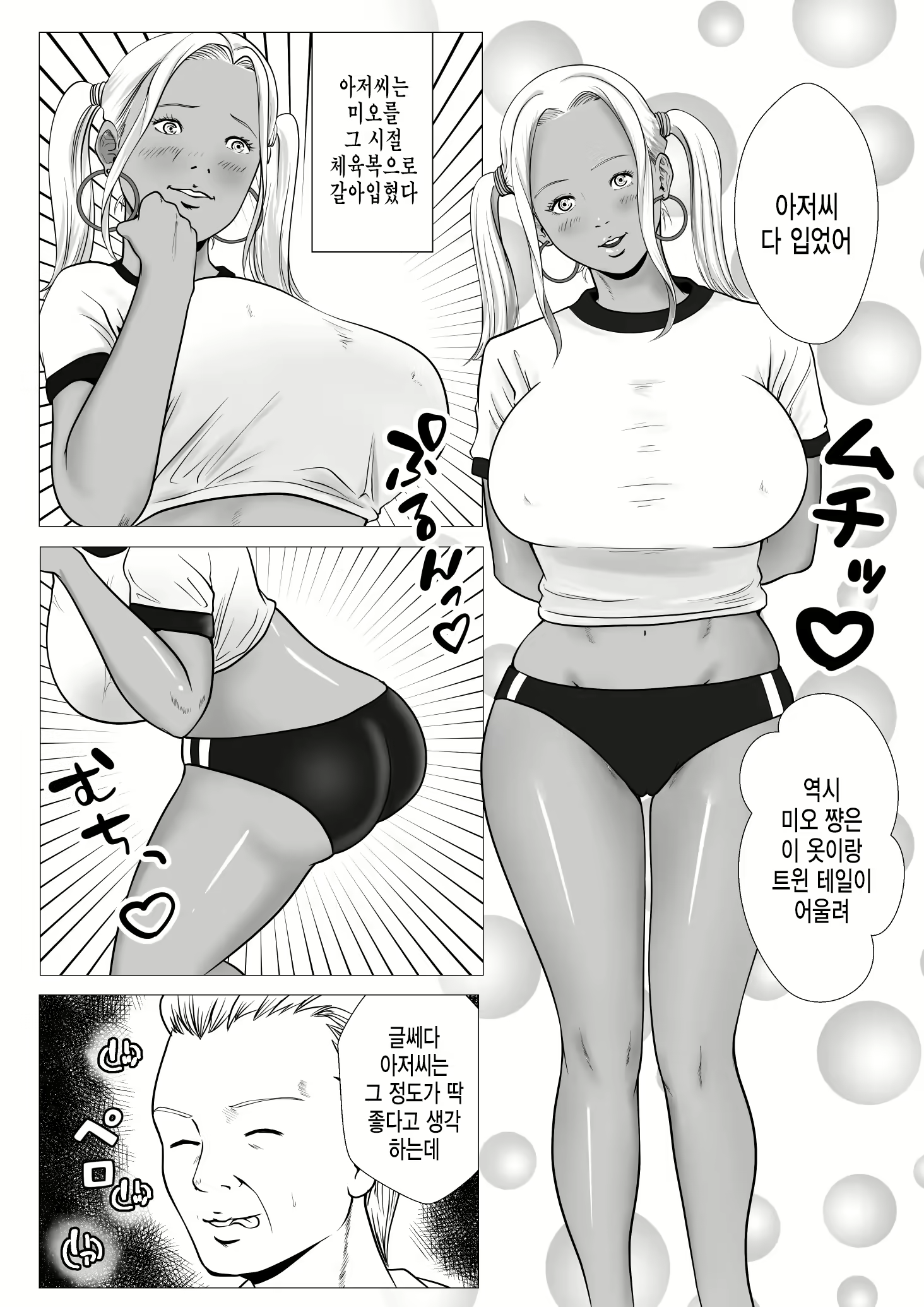 Content 2483928 - 14 페이지