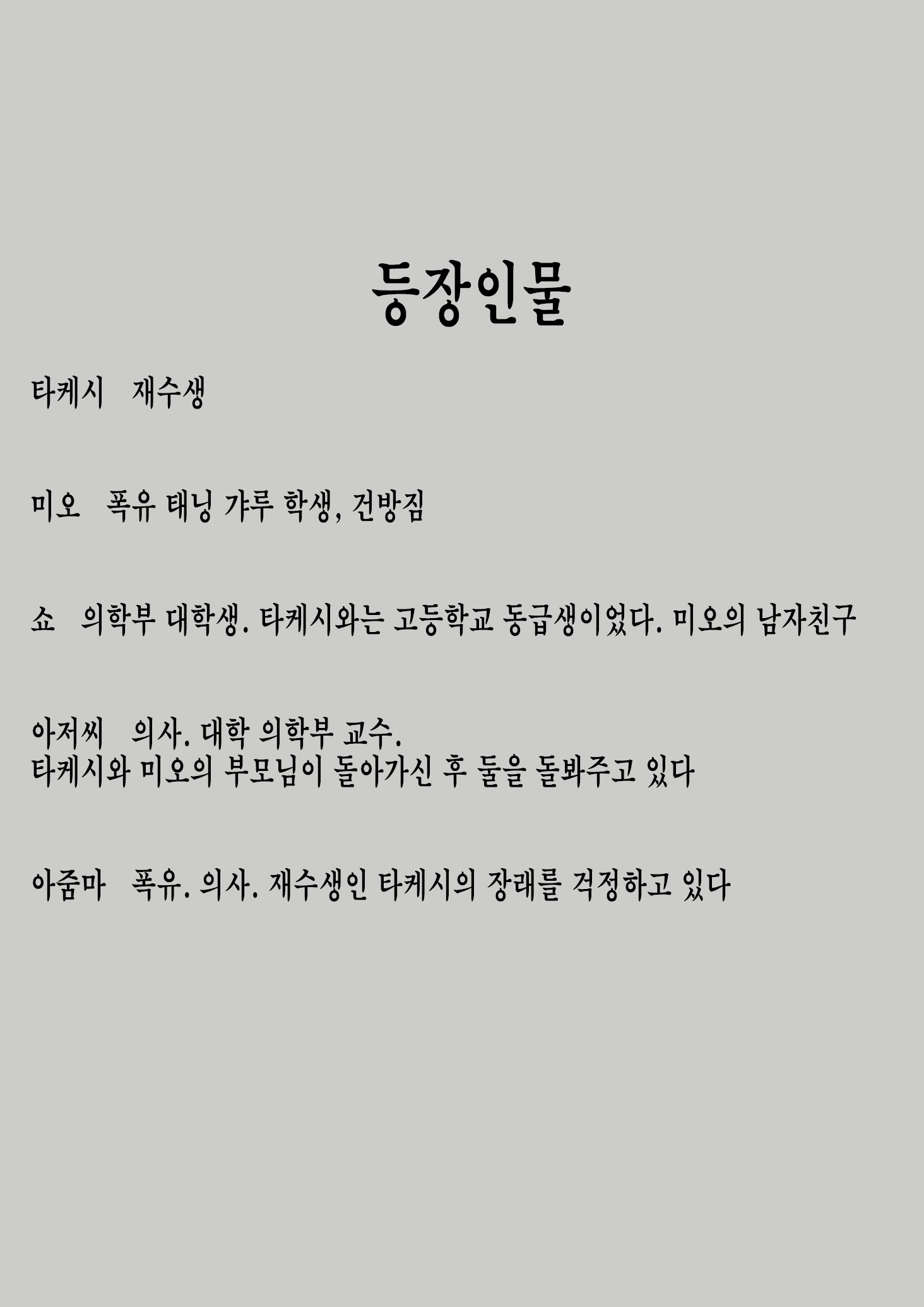 Content 2483928 - 3 페이지