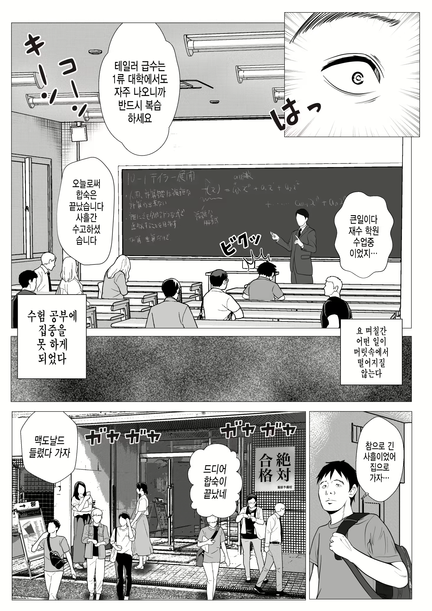 Content 2483928 - 5 페이지