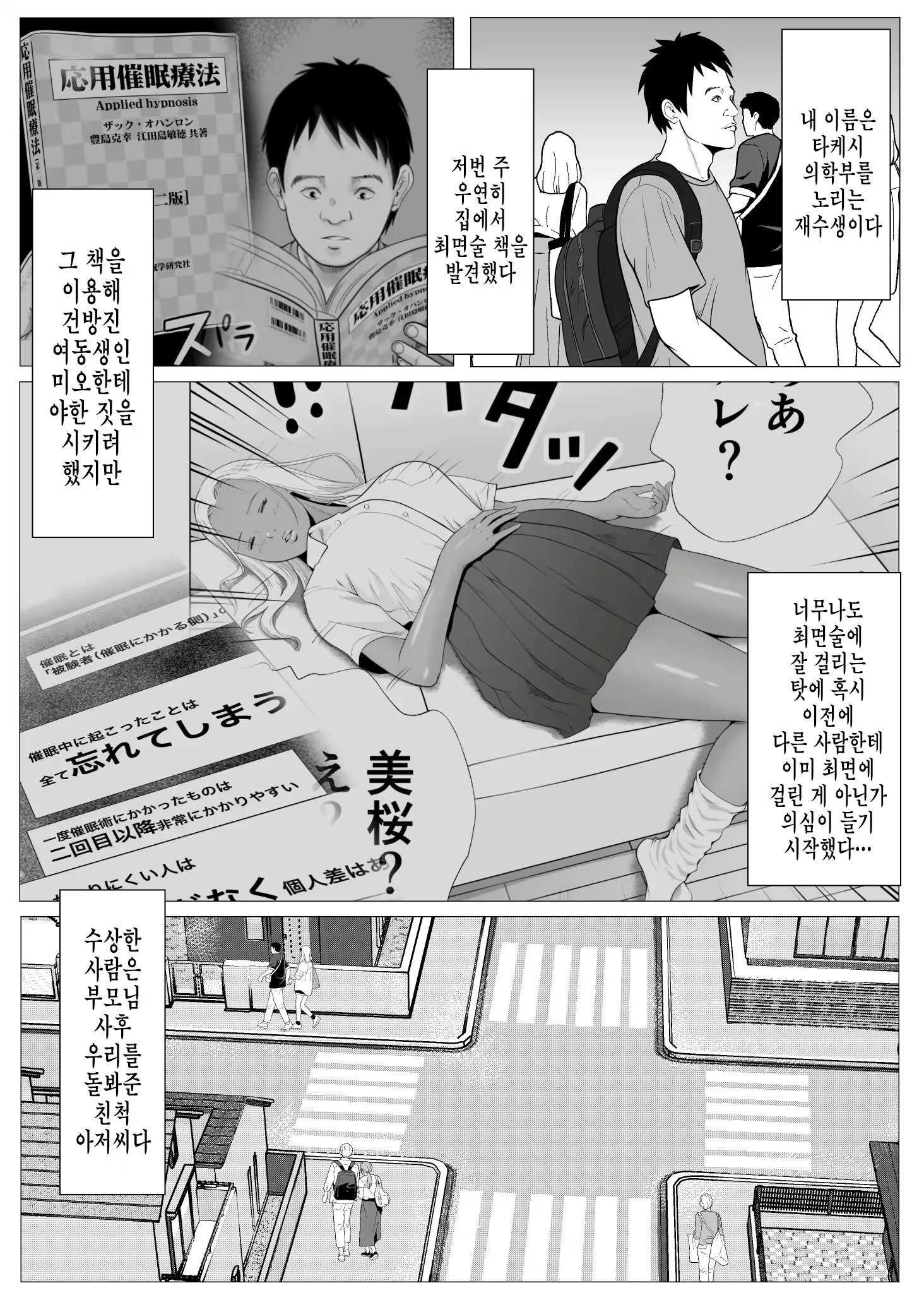 Content 2483928 - 6 페이지