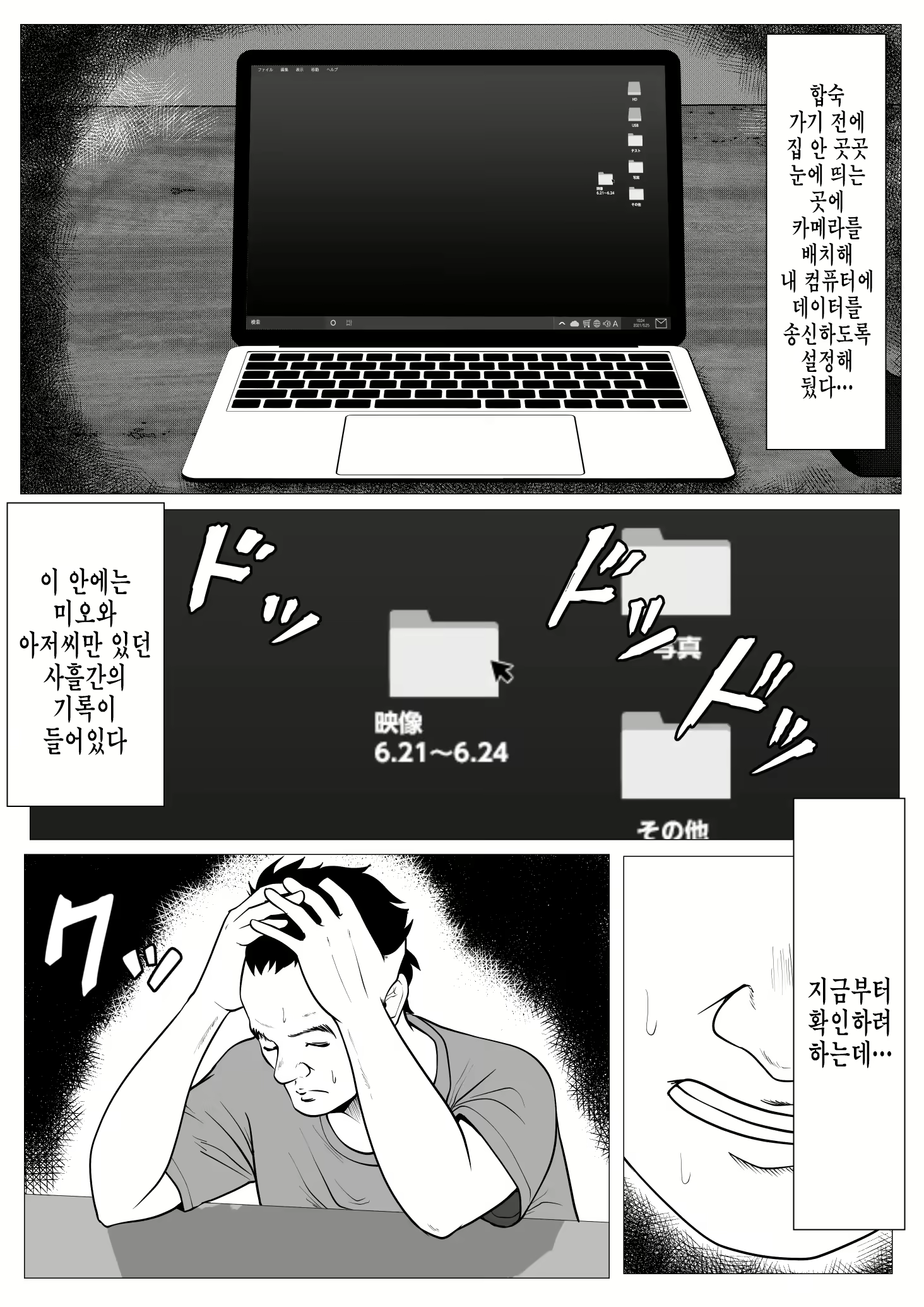 Content 2483928 - 8 페이지
