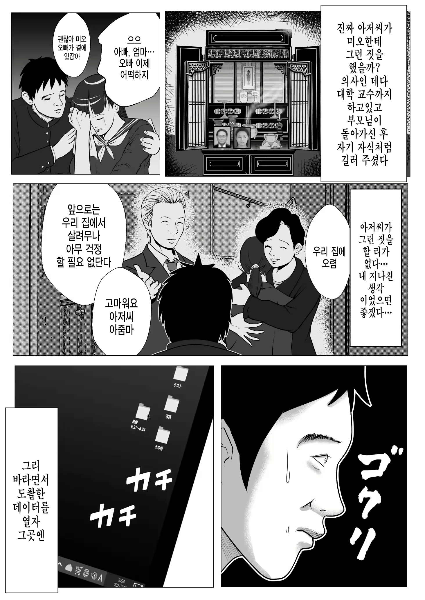 Content 2483928 - 9 페이지