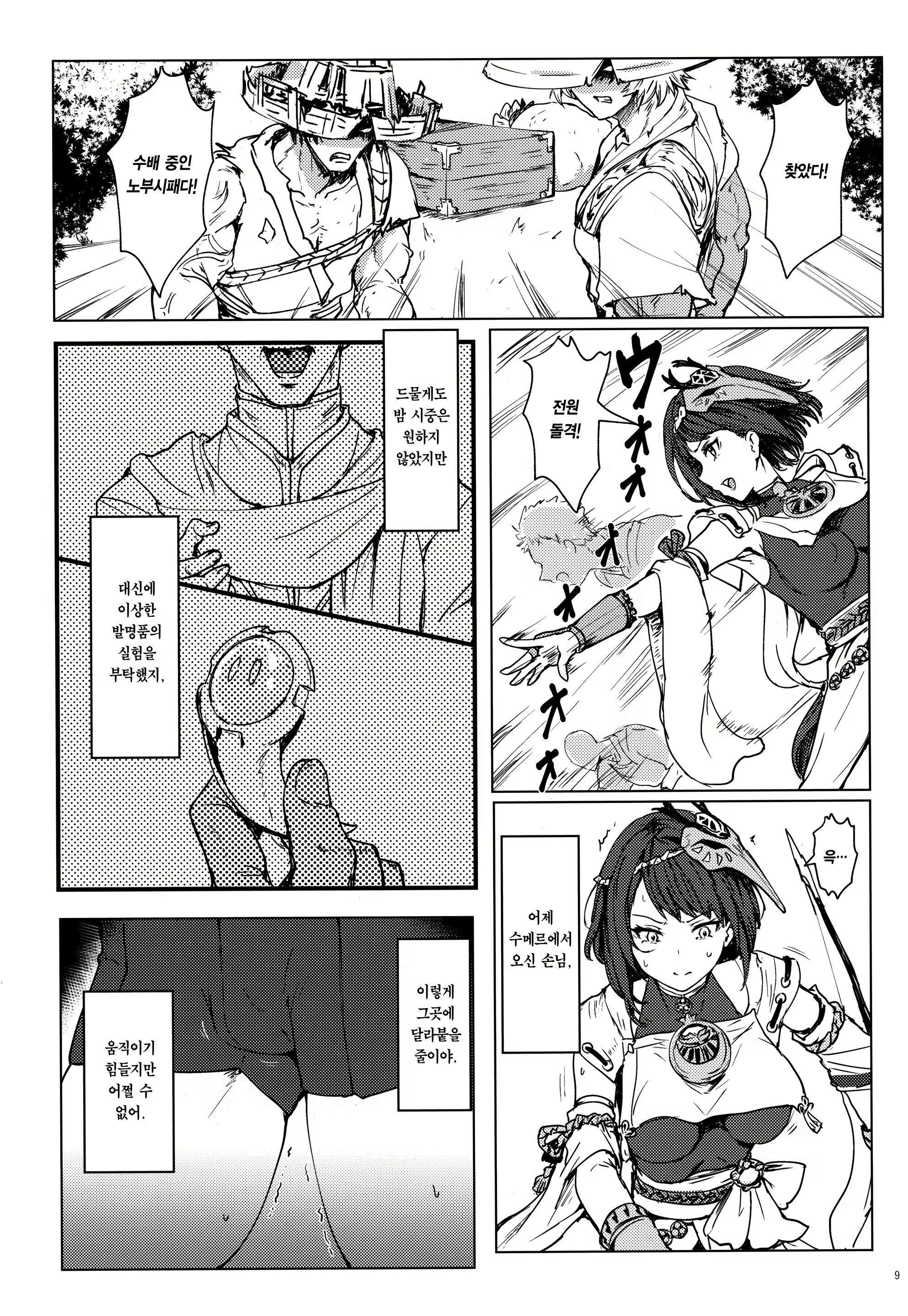 Content 2483934 - 8 페이지