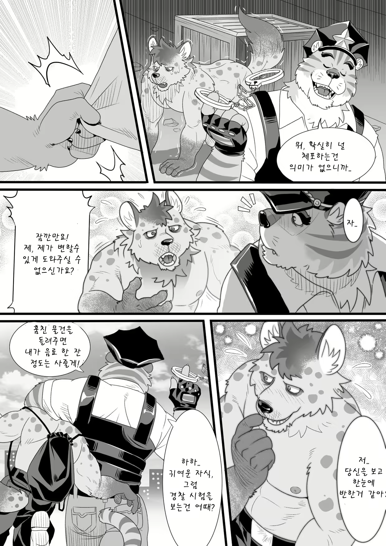 Content 2483953 - 4 페이지
